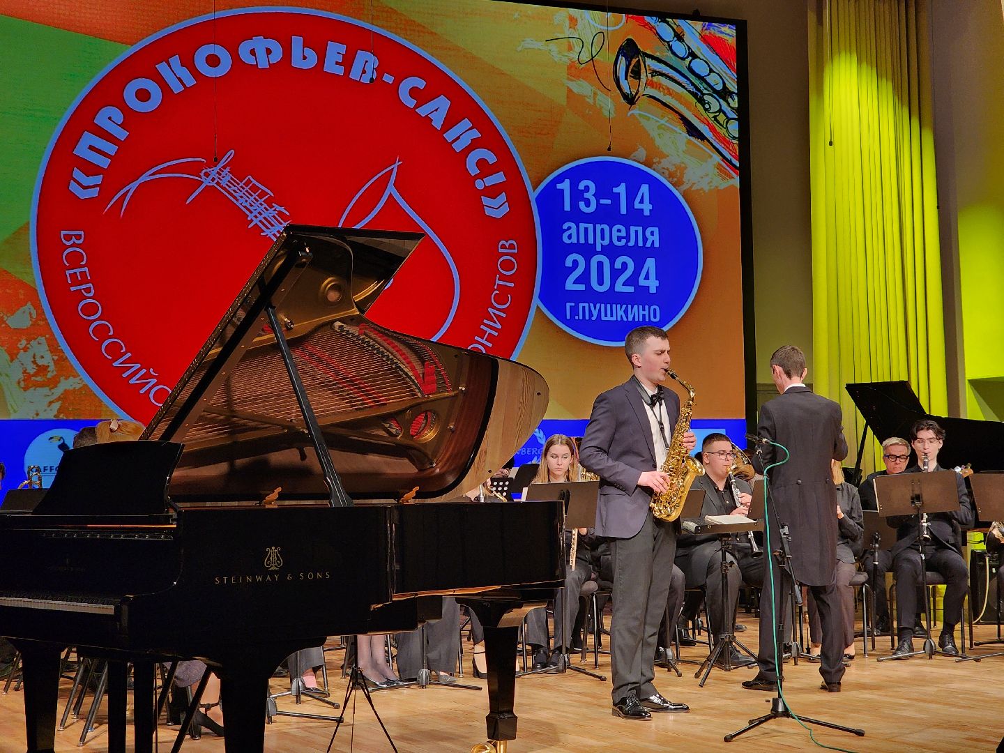 пушкино, музыкальный колледж, музыкальный конкурс, саксофон,лауреаты,гран-при,
