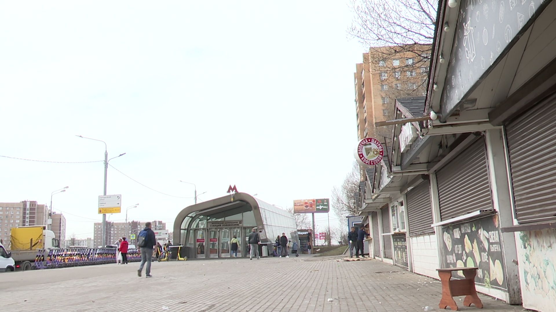 Реутов, метро, палатки, снос палаток, блаоустройство,