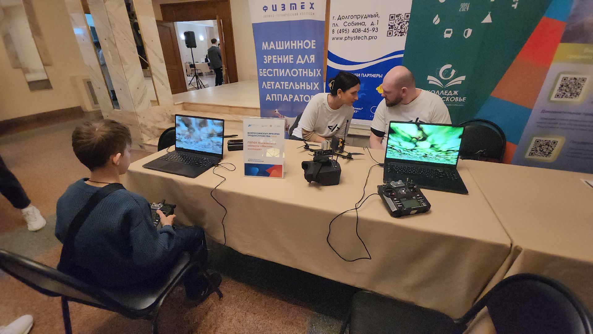 долгопрудный, физтех-колледж, ярмарка вакансий, беспилотники, бпла,
