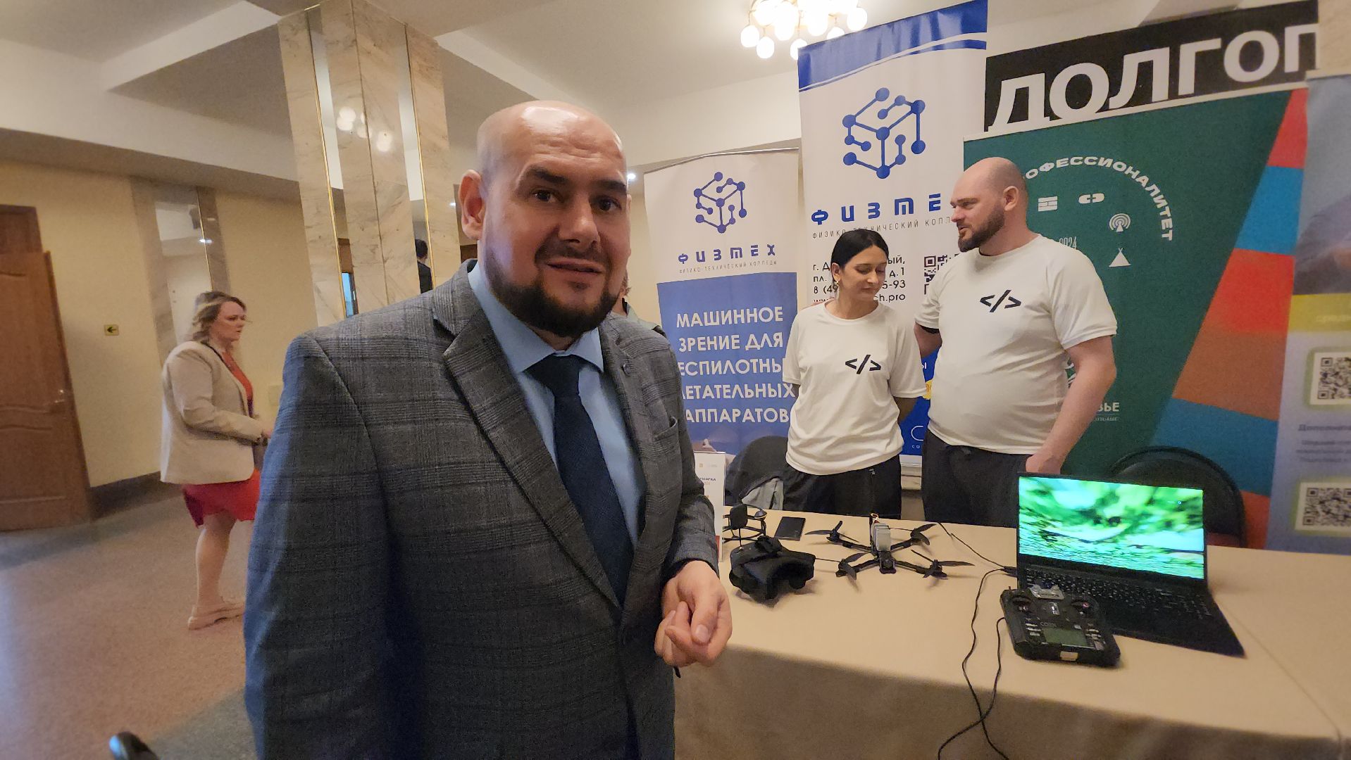 долгопрудный, физтех-колледж, ярмарка вакансий, беспилотники, бпла,