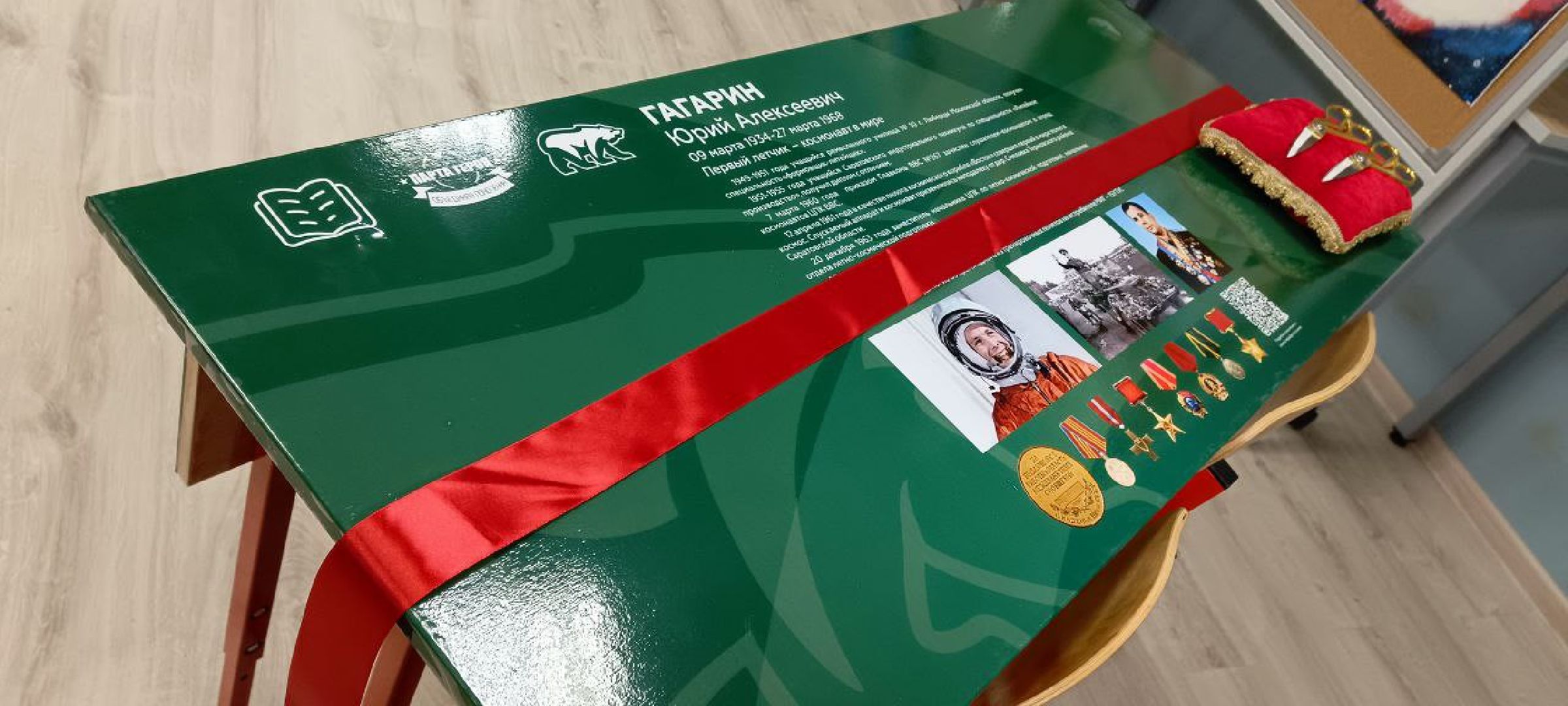 Дмитров, Парта героя, Юрий Гагарин,