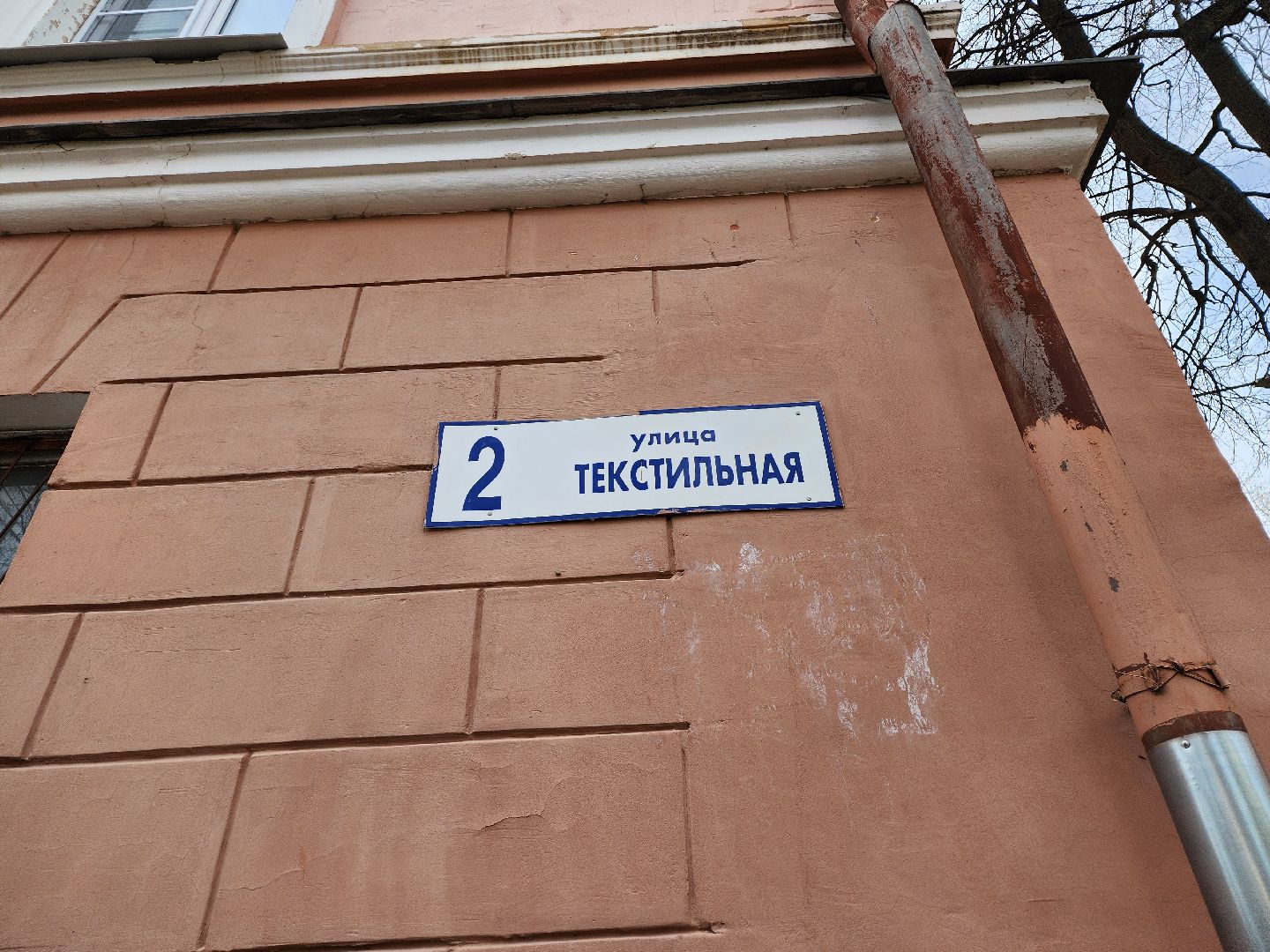 серпухов, подмосковье, грунтовые воды, чп,