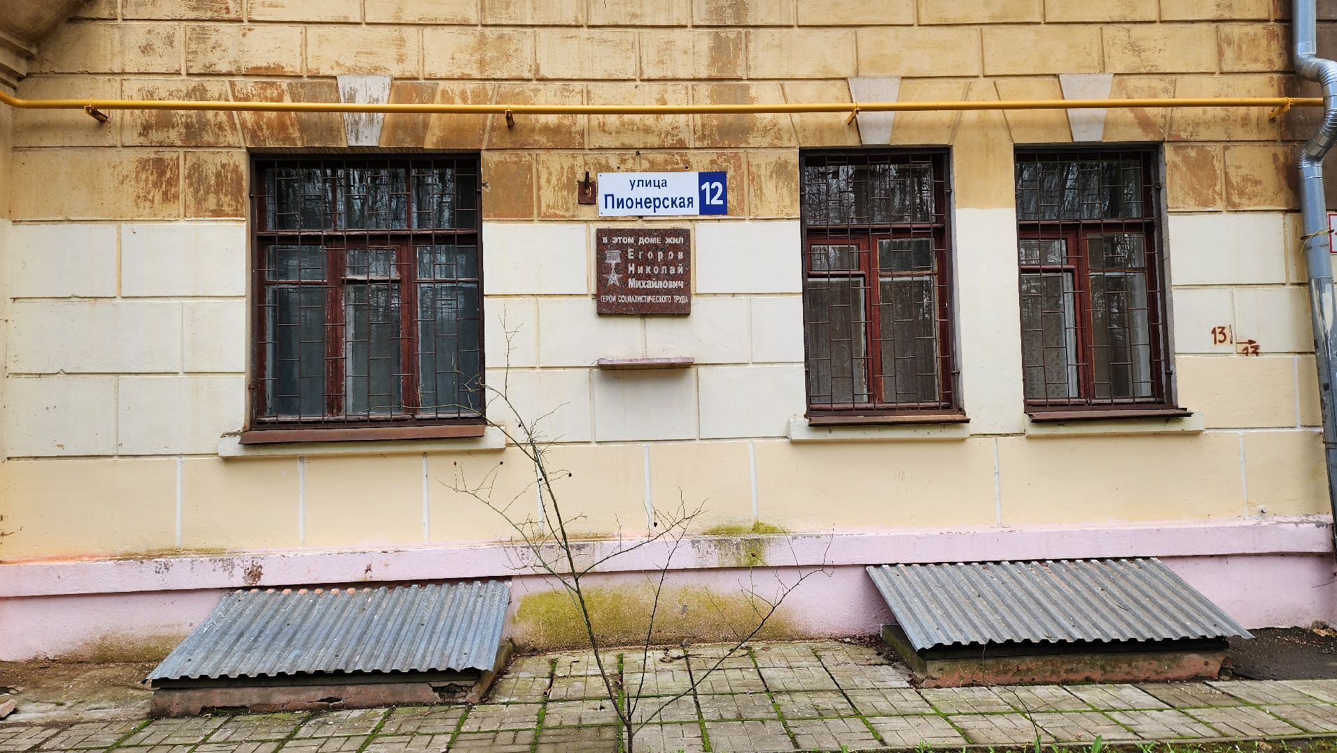 красногорск, день труда, герой социалистического труда, ветеран, мемориальная доска,