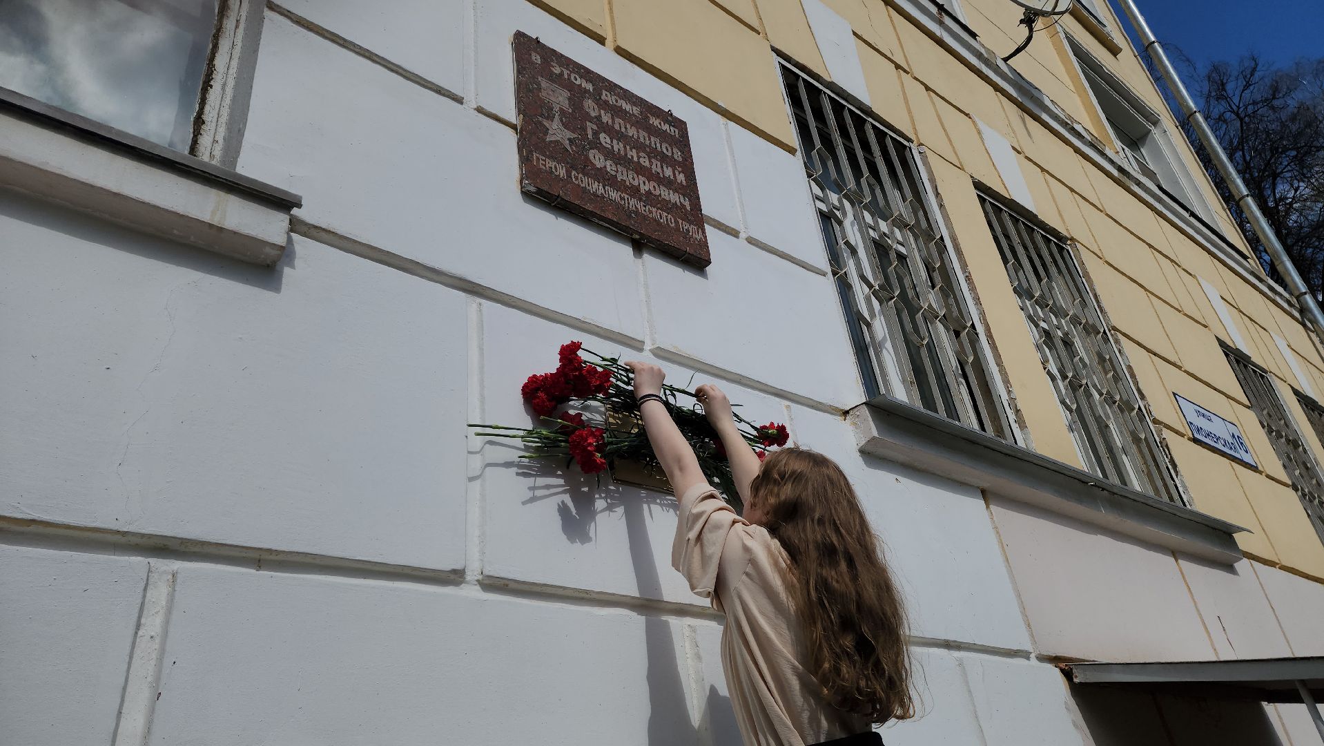 красногорск, день труда, герой социалистического труда, ветеран, мемориальная доска,