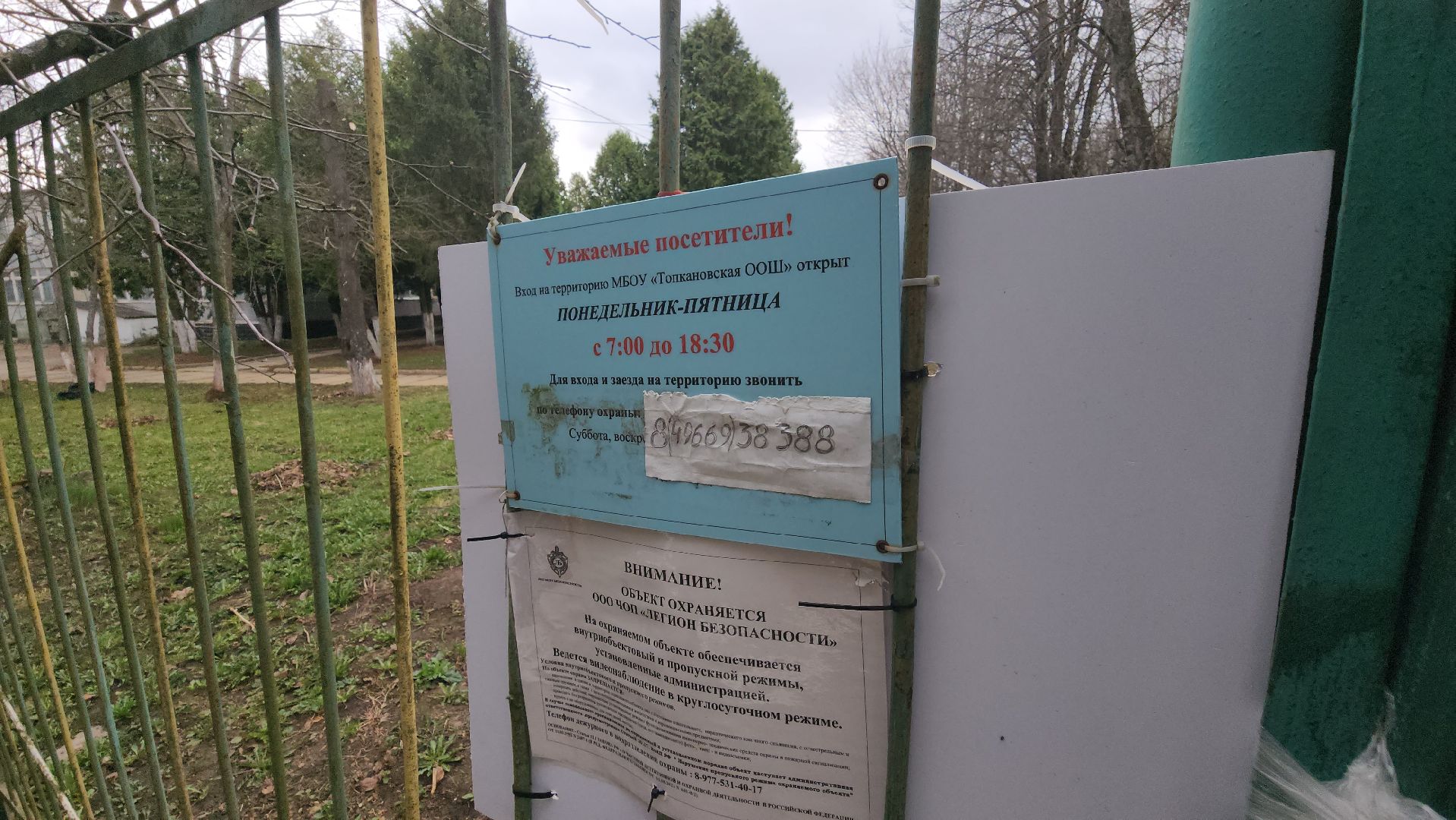 кашира, топканово, выездная администрация, начальная школа, первый класс, школа на селе,