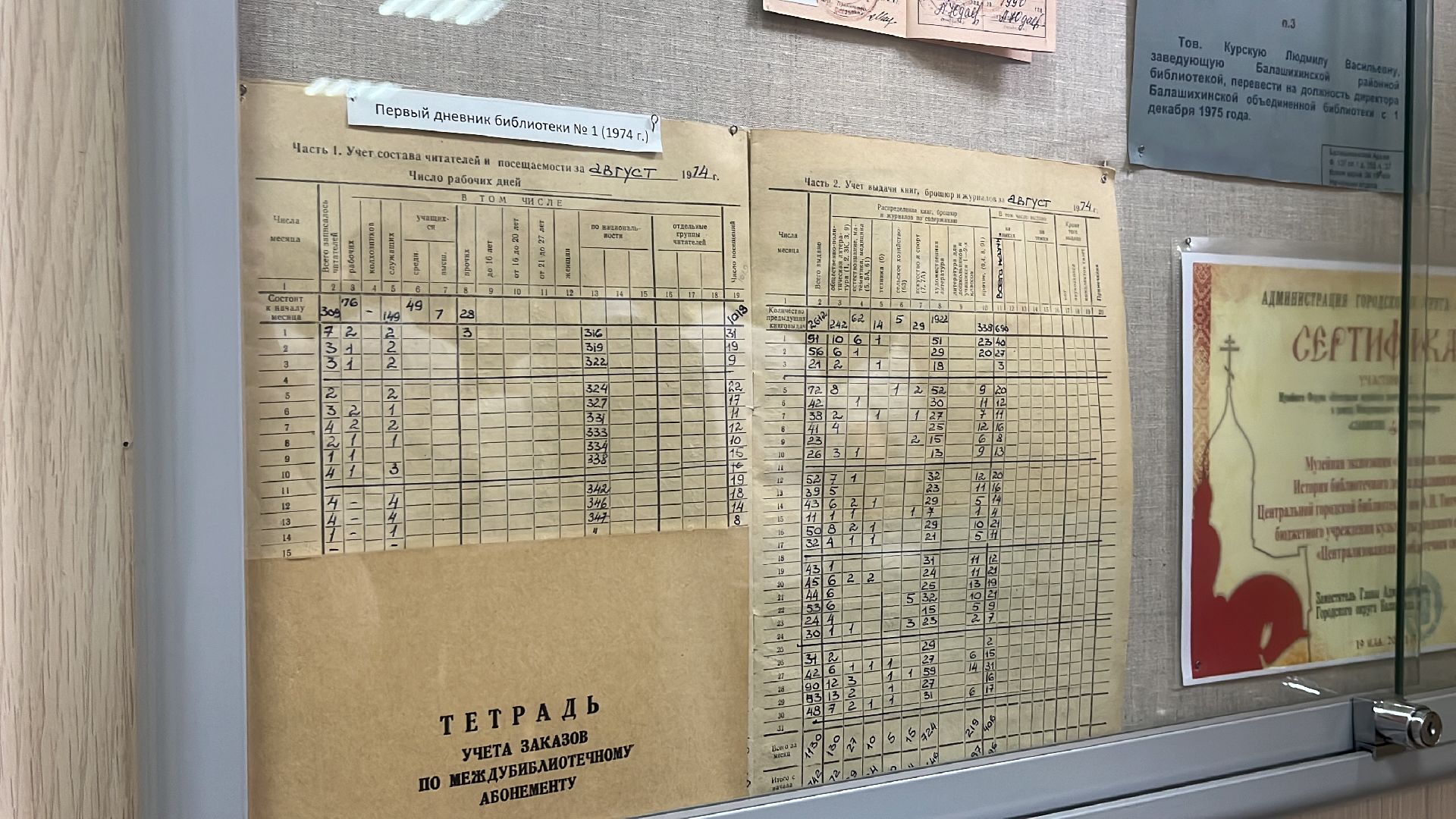 школьники, профориентация, экскурсия, экскурсия для школьников, библио-холл, библиотека,