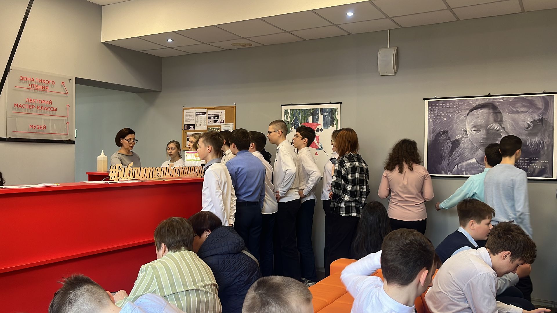 школьники, профориентация, экскурсия, экскурсия для школьников, библио-холл, библиотека,