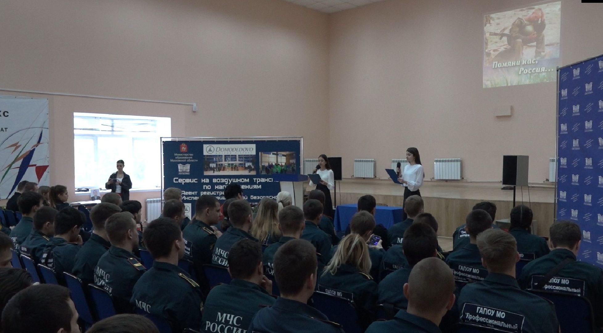 Парта героя, колледж Московия, Домодедово,