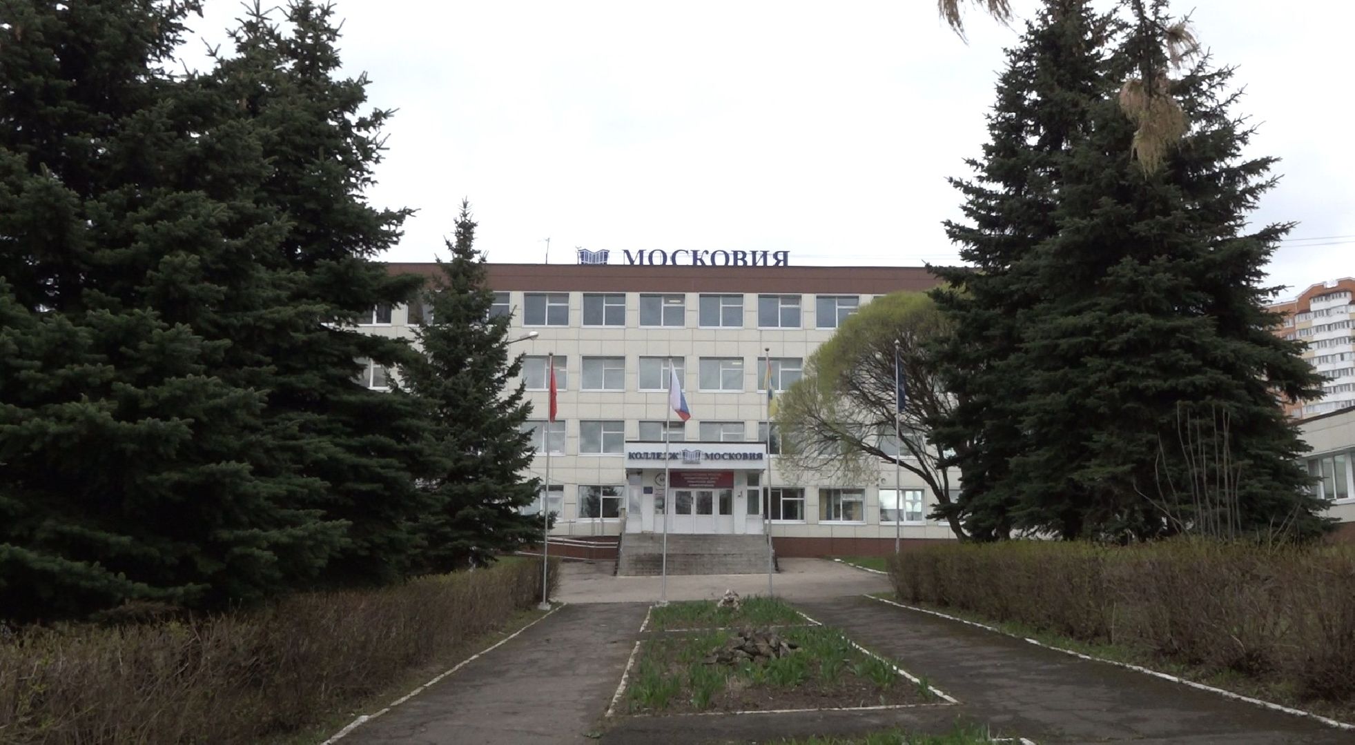 Парта героя, колледж Московия, Домодедово,