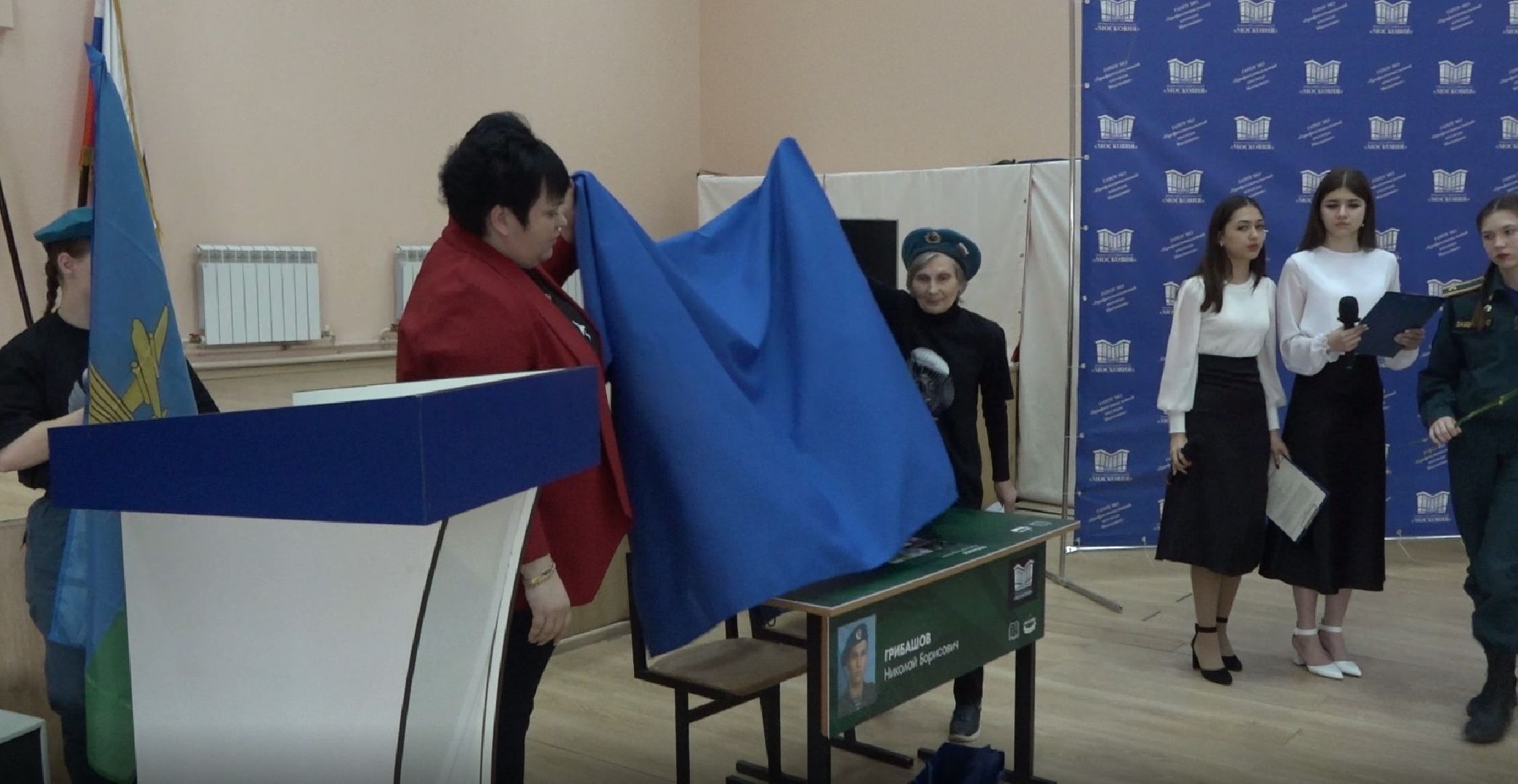 Парта героя, колледж Московия, Домодедово,