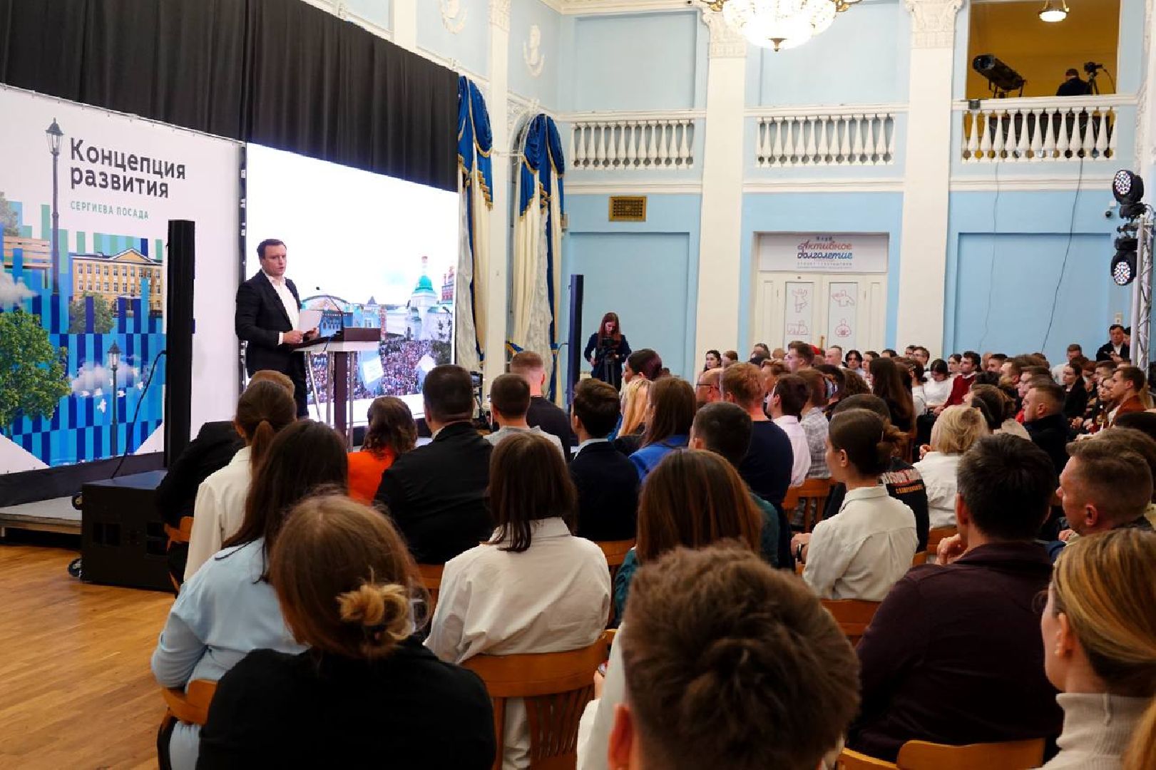 Сергиев Посад, Концепция пространственного развития Сергиева Посада, Модернизация, Сергий Радонежский, Сергей Пахомов, Фонд развития Сергиева Посада, Исторический центр, Современный центр управления, Благоустройство, ЖКХ, Здравоохранение, Образование, Православный мир, Троице-Сергиева Лавра,
