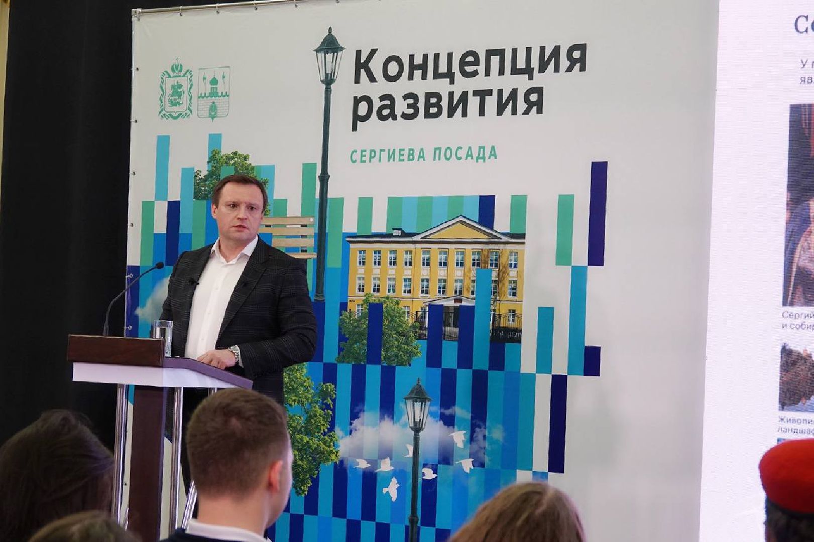 Сергиев Посад, Концепция пространственного развития Сергиева Посада, Модернизация, Сергий Радонежский, Сергей Пахомов, Фонд развития Сергиева Посада, Исторический центр, Современный центр управления, Благоустройство, ЖКХ, Здравоохранение, Образование, Православный мир, Троице-Сергиева Лавра,