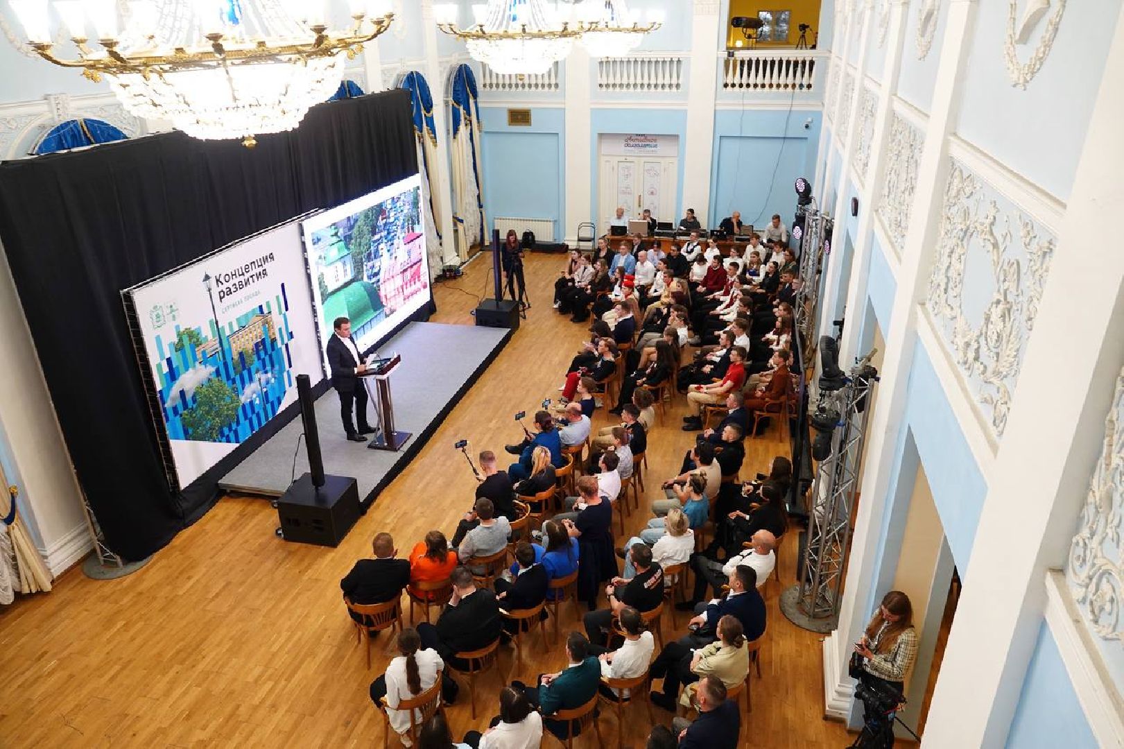 Сергиев Посад, Концепция пространственного развития Сергиева Посада, Модернизация, Сергий Радонежский, Сергей Пахомов, Фонд развития Сергиева Посада, Исторический центр, Современный центр управления, Благоустройство, ЖКХ, Здравоохранение, Образование, Православный мир, Троице-Сергиева Лавра,