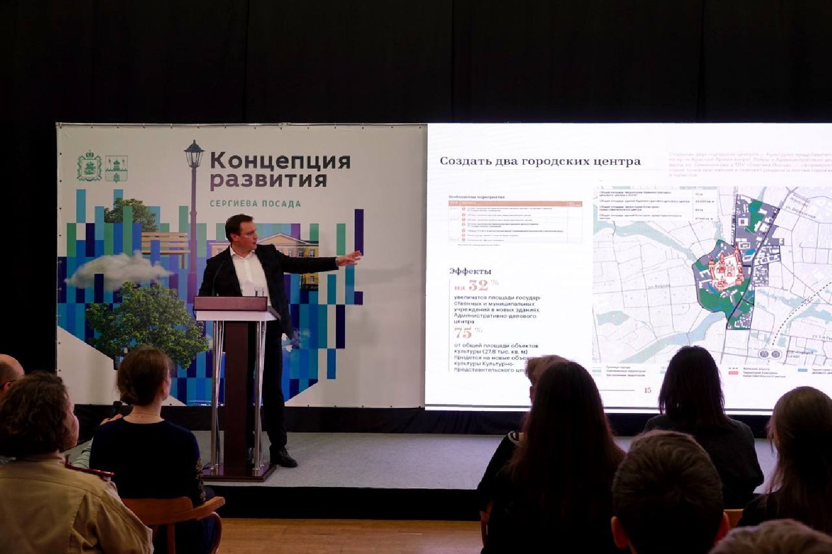 Сергиев Посад, Концепция пространственного развития Сергиева Посада, Модернизация, Сергий Радонежский, Сергей Пахомов, Фонд развития Сергиева Посада, Исторический центр, Современный центр управления, Благоустройство, ЖКХ, Здравоохранение, Образование, Православный мир, Троице-Сергиева Лавра,