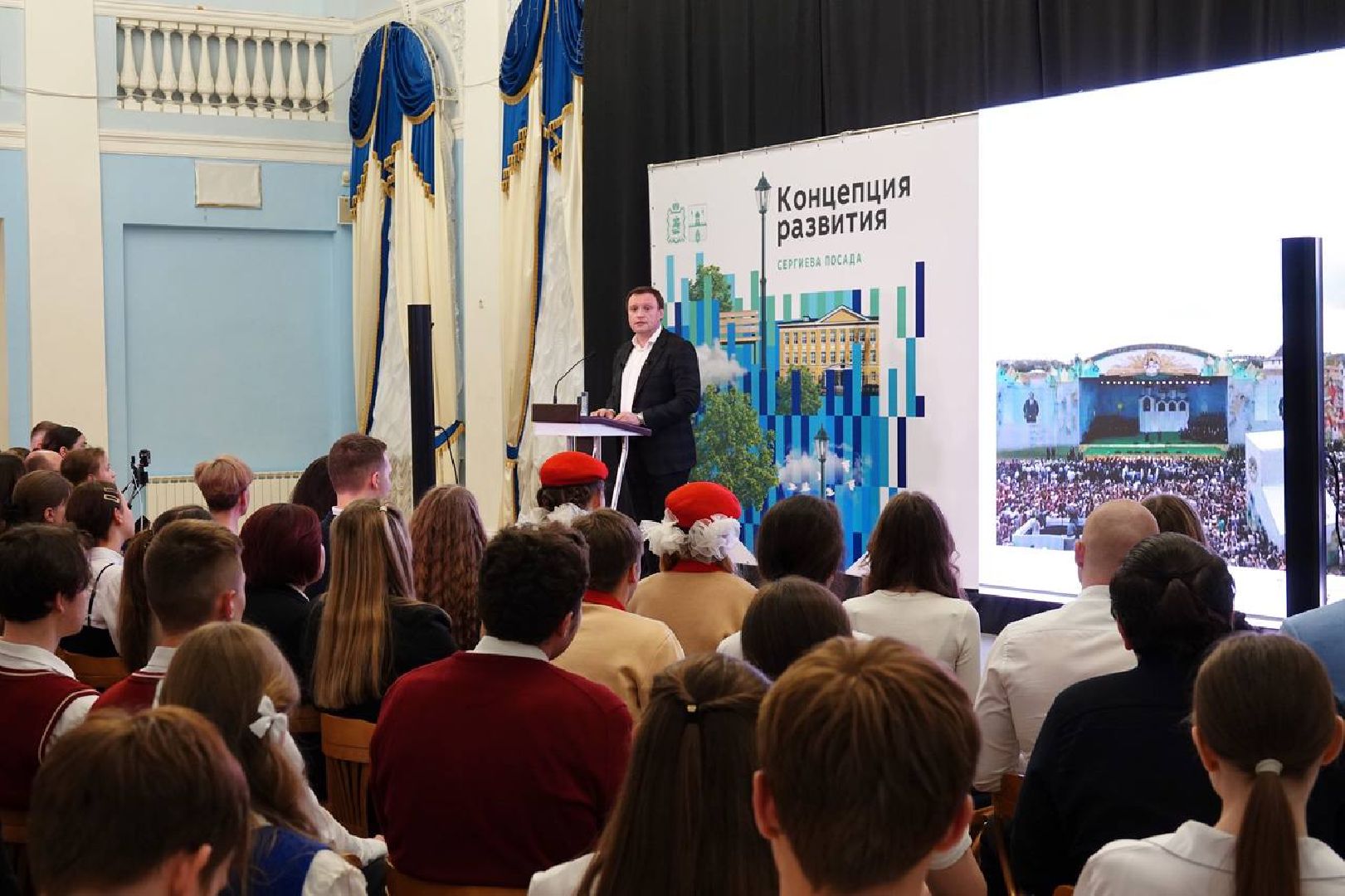 Сергиев Посад, Концепция пространственного развития Сергиева Посада, Модернизация, Сергий Радонежский, Сергей Пахомов, Фонд развития Сергиева Посада, Исторический центр, Современный центр управления, Благоустройство, ЖКХ, Здравоохранение, Образование, Православный мир, Троице-Сергиева Лавра,