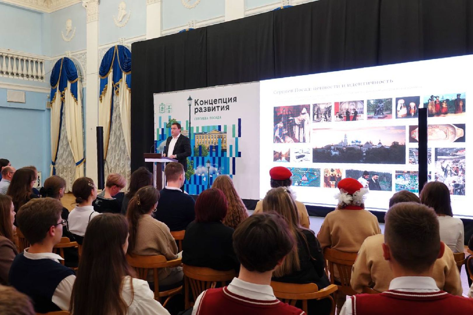 Сергиев Посад, Концепция пространственного развития Сергиева Посада, Модернизация, Сергий Радонежский, Сергей Пахомов, Фонд развития Сергиева Посада, Исторический центр, Современный центр управления, Благоустройство, ЖКХ, Здравоохранение, Образование, Православный мир, Троице-Сергиева Лавра,