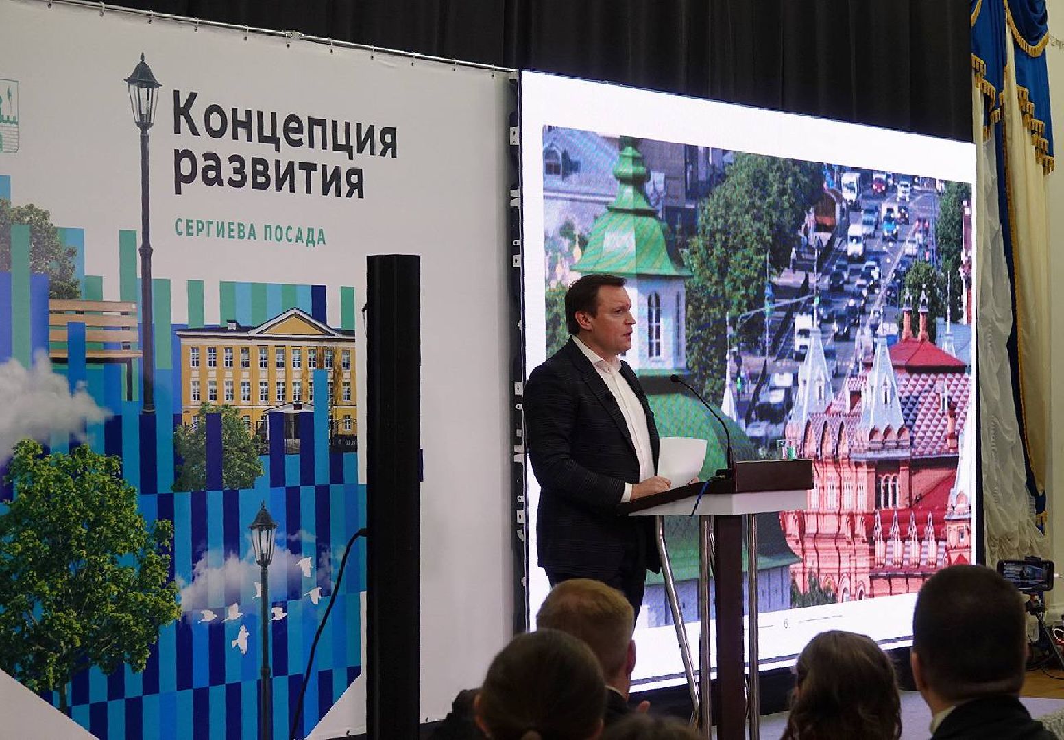 Сергиев Посад, Концепция пространственного развития Сергиева Посада, Модернизация, Сергий Радонежский, Сергей Пахомов, Фонд развития Сергиева Посада, Исторический центр, Современный центр управления, Благоустройство, ЖКХ, Здравоохранение, Образование, Православный мир, Троице-Сергиева Лавра,