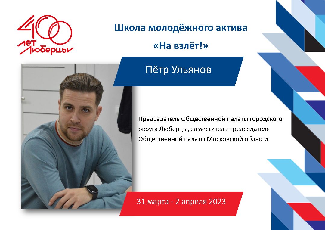 Школа, Люберцы