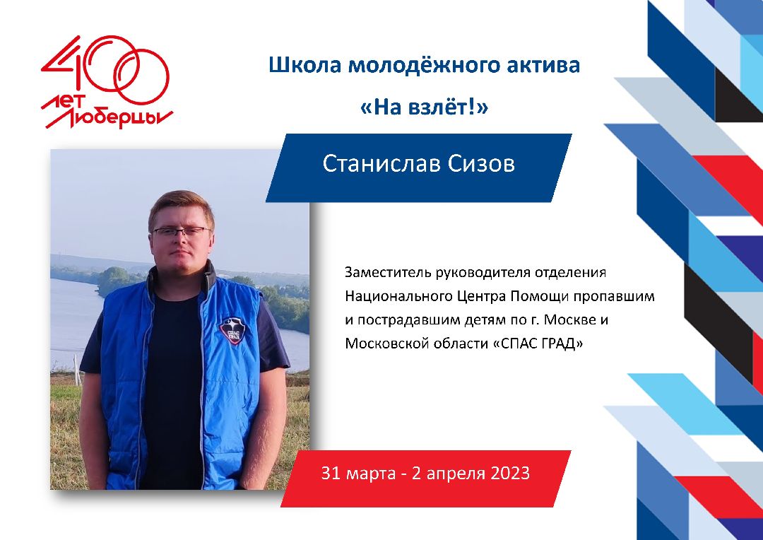 Школа, Люберцы