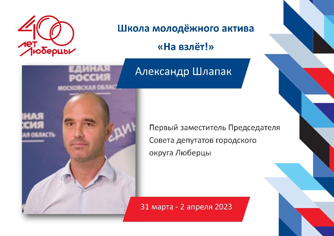 Школа, Люберцы