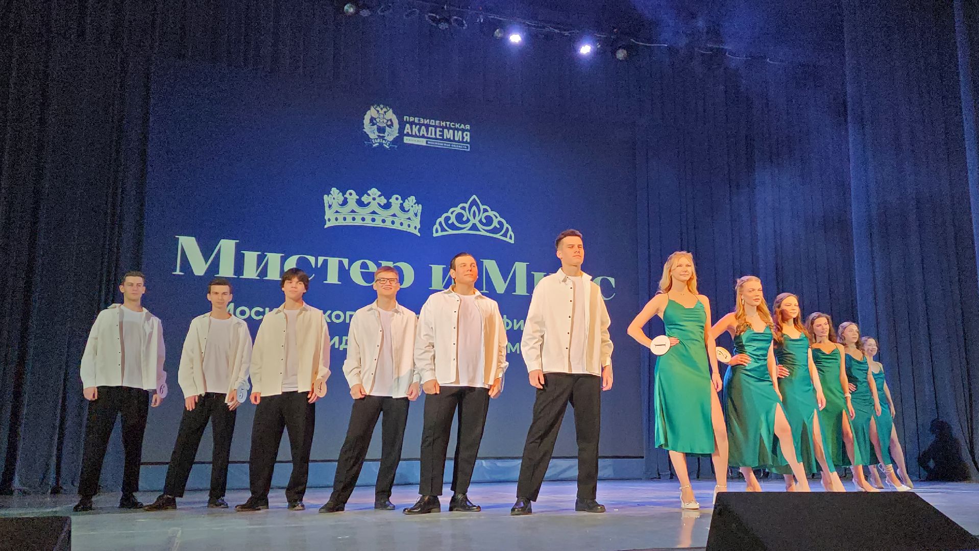 красногорск, дк подмосковье, конкурс, ранхигс,мистер и мисс ранхигс,