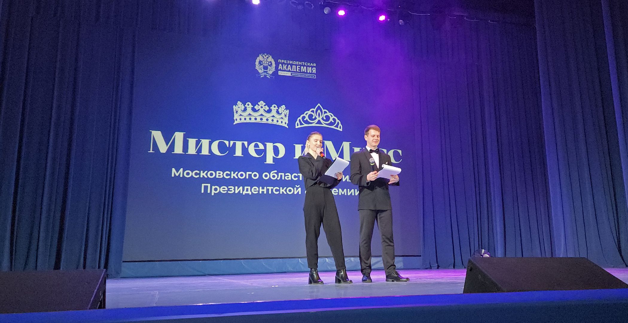 красногорск, дк подмосковье, конкурс, ранхигс,мистер и мисс ранхигс,