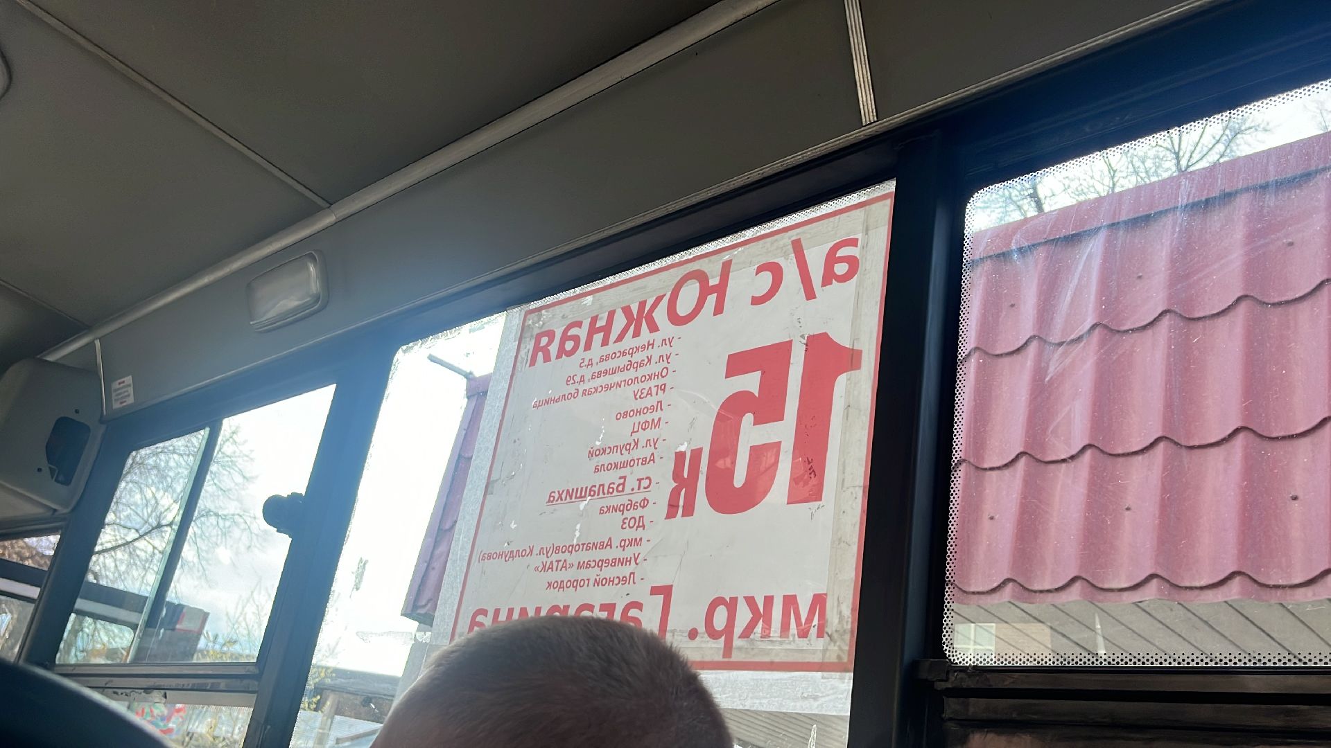 транспорт, общественный транспорт, маршрут, маршрутка,