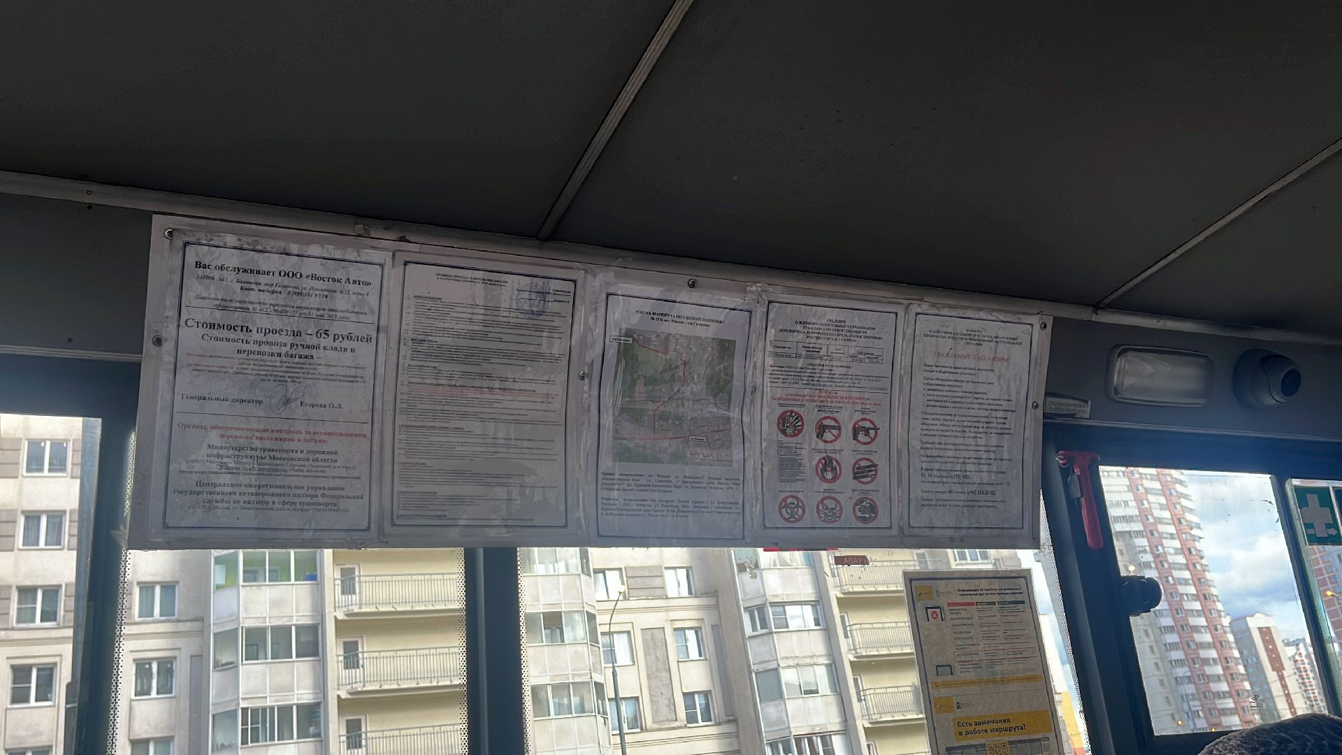 транспорт, общественный транспорт, маршрут, маршрутка,