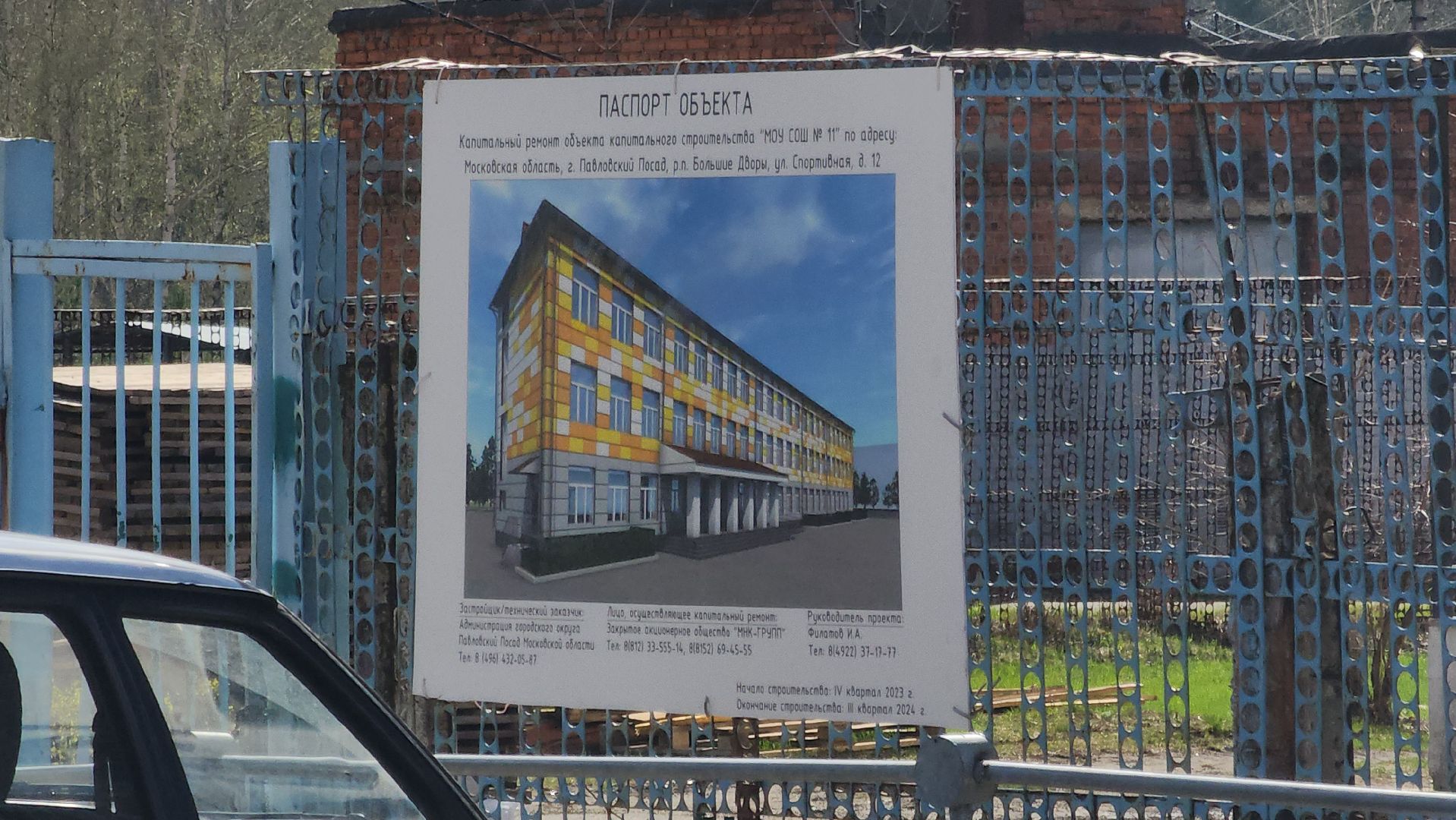 Павловский Посад, городской округ павловский посад, школа, люди, образование, строителтство,