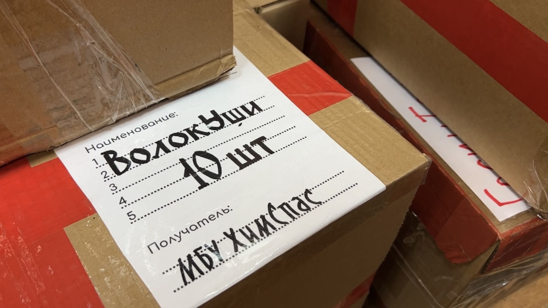 химки, сво, гуманитарная помощь,