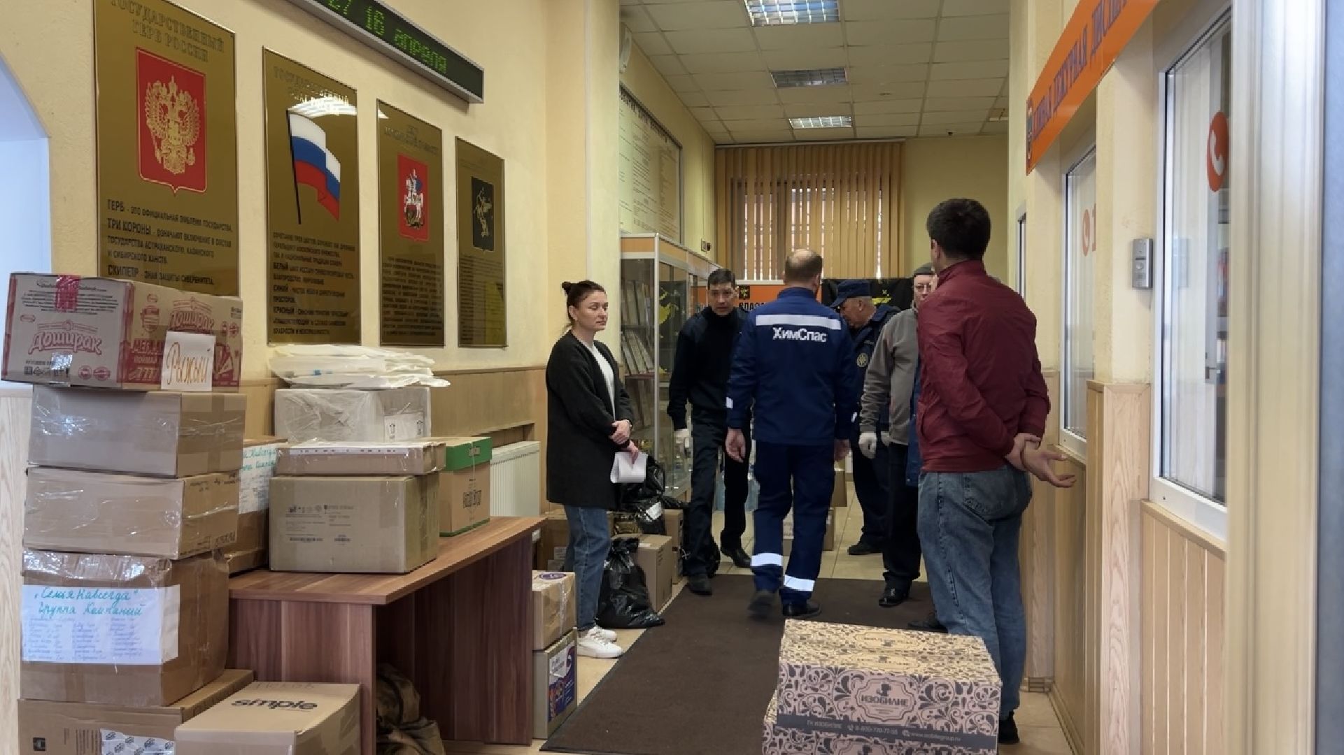 химки, сво, гуманитарная помощь,