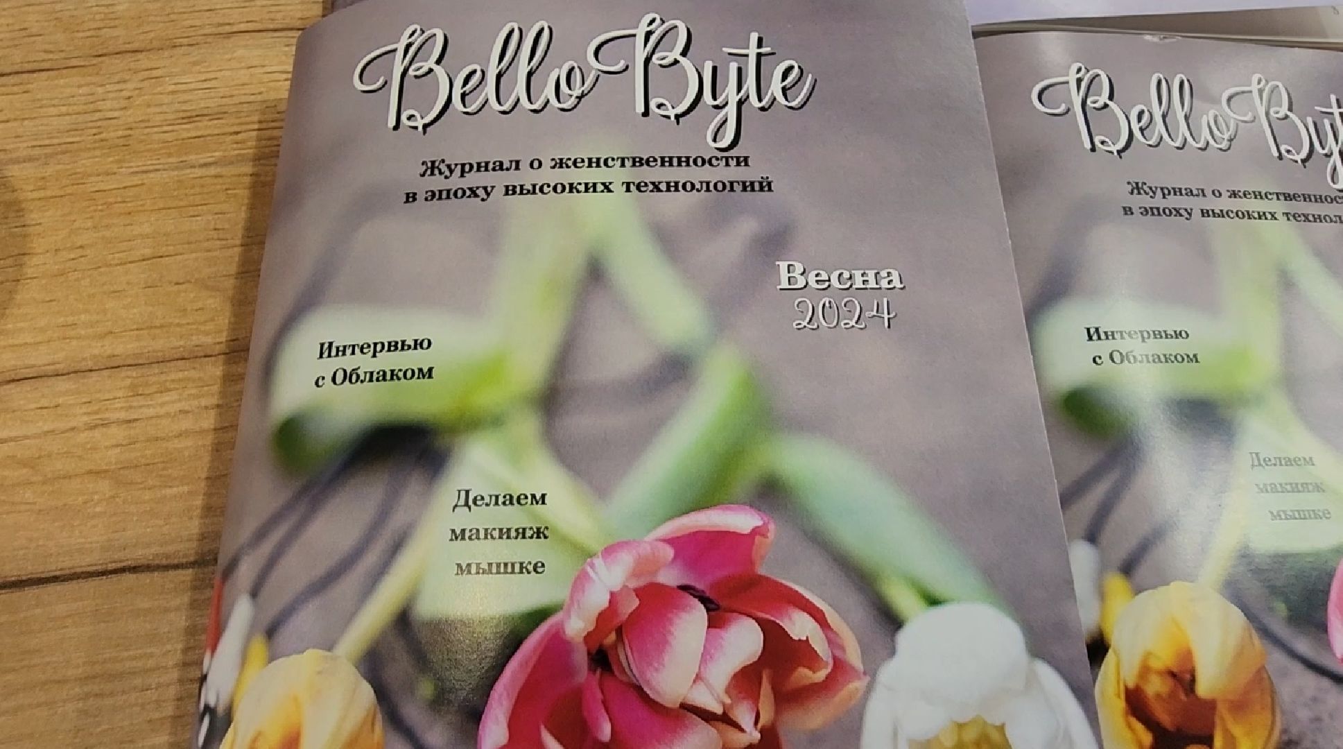 долгопрудный, журналы, IT-технологии, красота, авторское издание, нейросети,