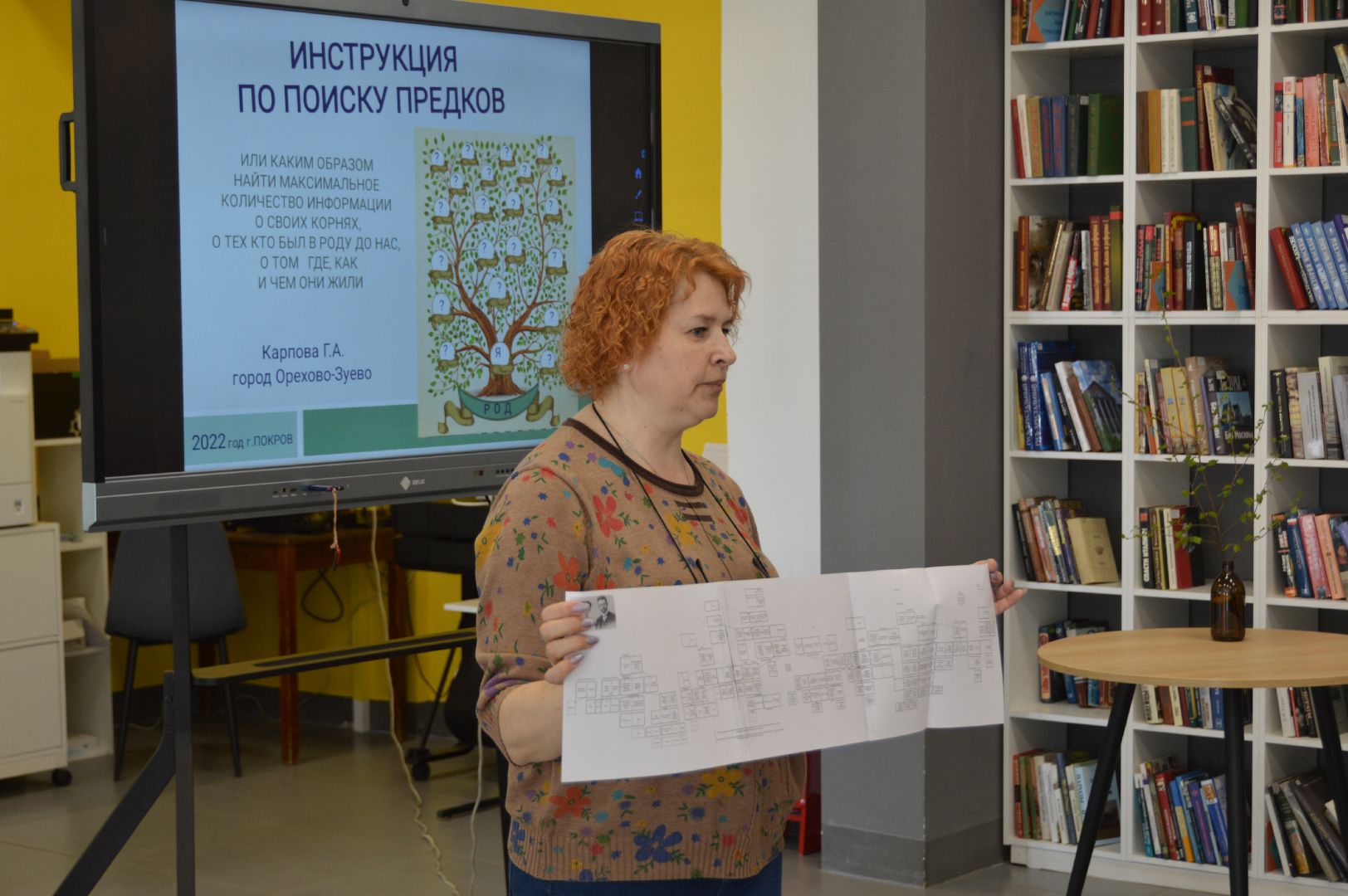 люди озер, шатура, генеалогия, родословное, генеалогическое древо, библиотека, история семьи,год семьи,