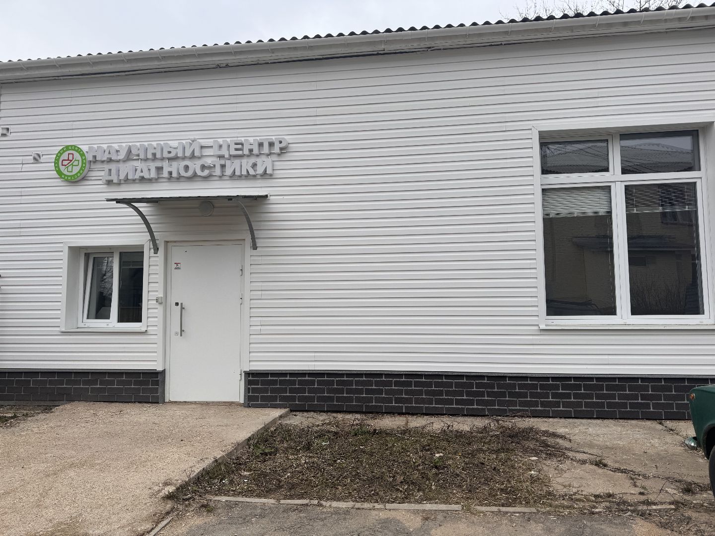 шаховская, больница, диагностика, здоровье,