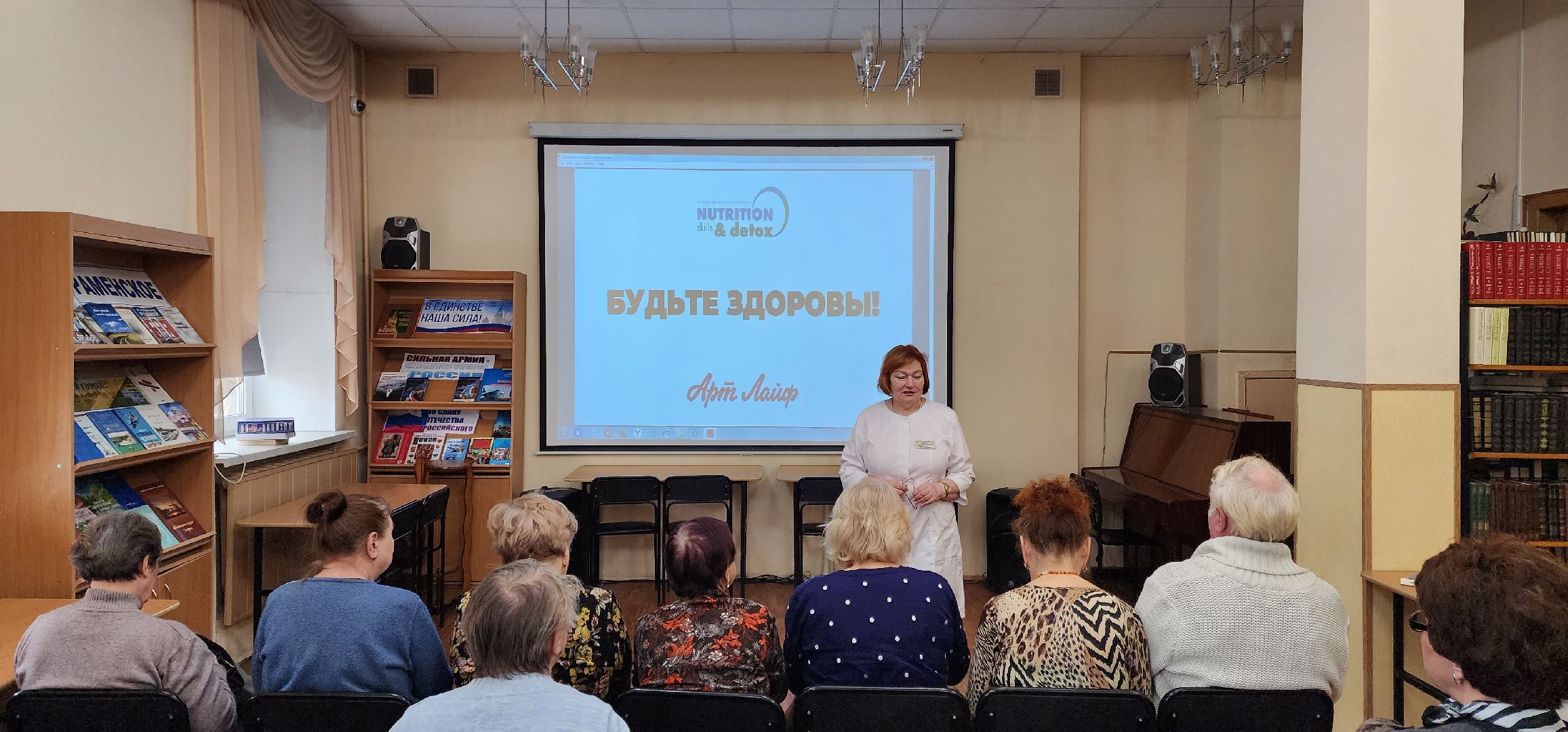 раменское, медицина, школа здоровья раменской больницы, занятие в раменской центральной библиотеке, о важности здорового сна,