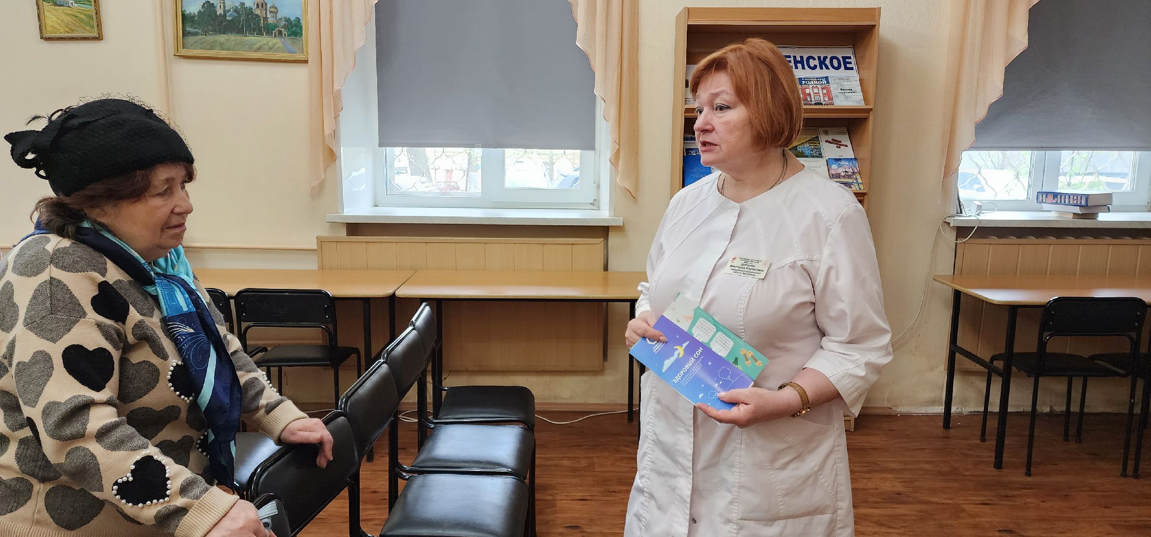 раменское, медицина, школа здоровья раменской больницы, занятие в раменской центральной библиотеке, о важности здорового сна,