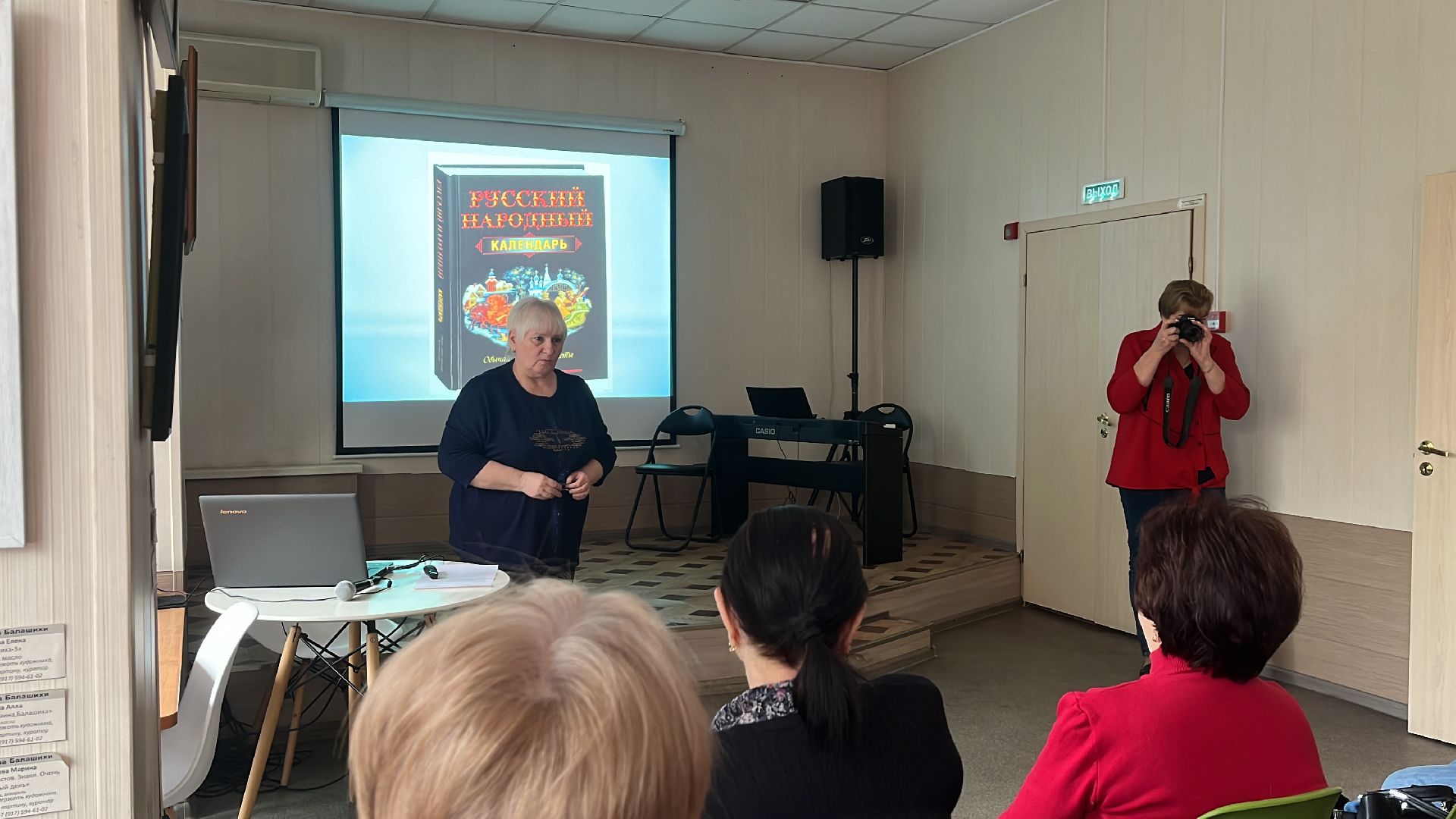 лекция, лекция в библиотеке, активное долголетие,