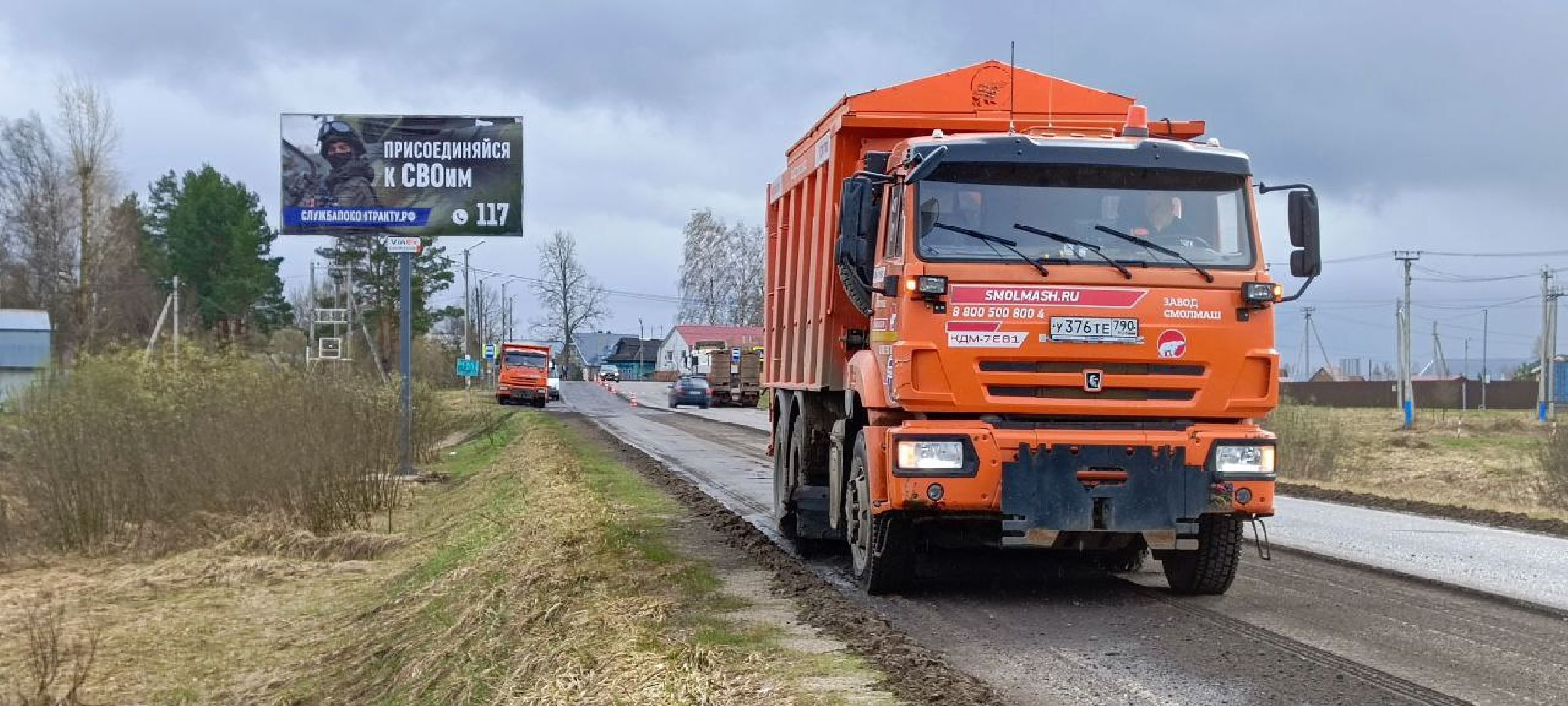 Талдом, Новоникольское, Ремонт дорог,