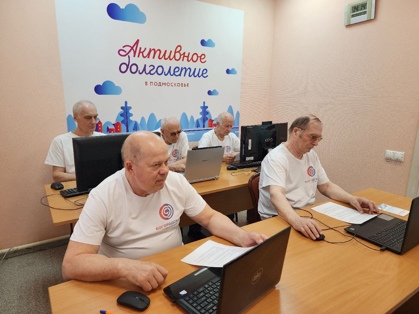 Активное дологлетие, компьютерная грамотность, турнир по компьютерной грамотности, Ногинск, Богородский городской округ,