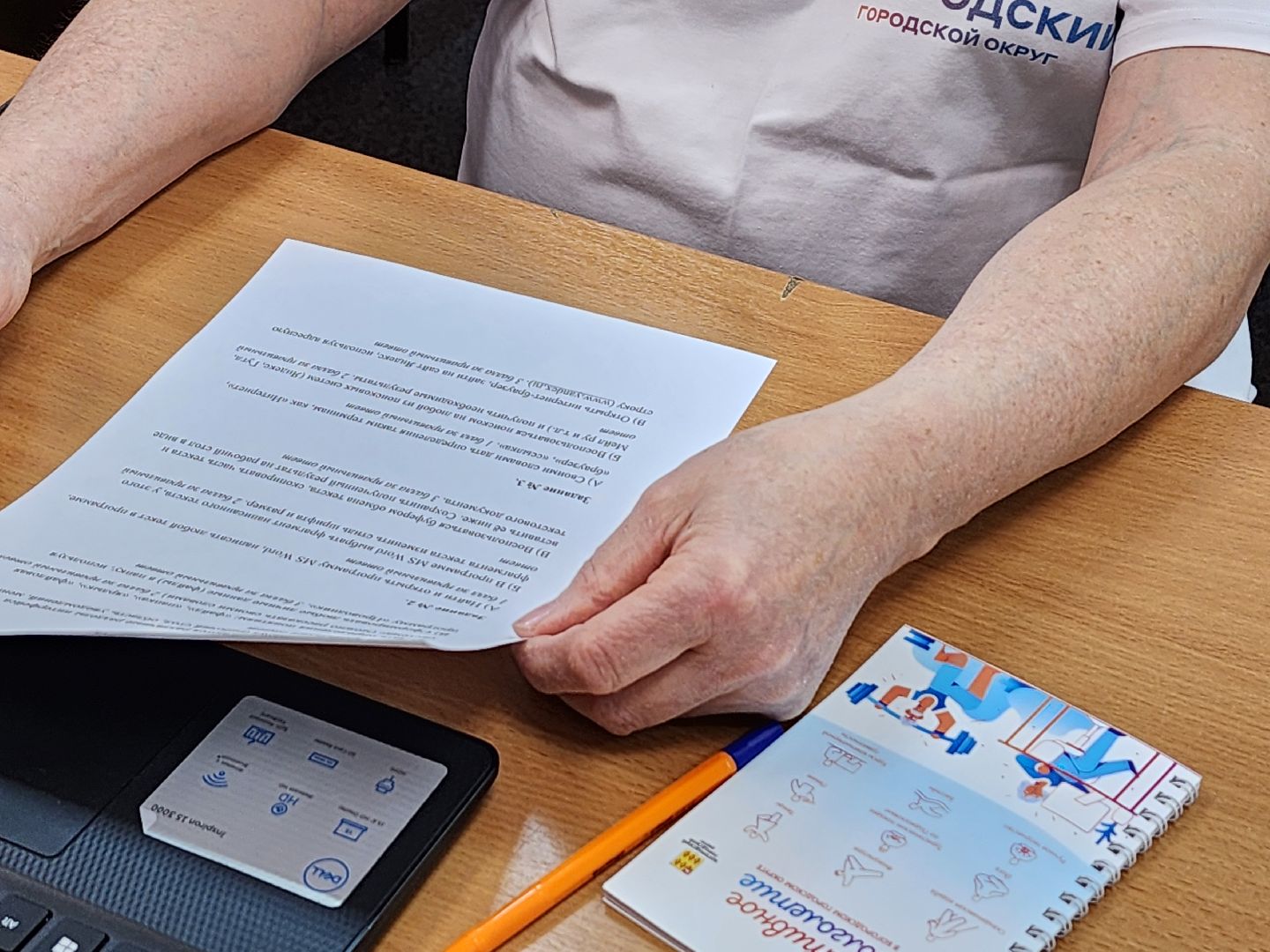 Активное дологлетие, компьютерная грамотность, турнир по компьютерной грамотности, Ногинск, Богородский городской округ,