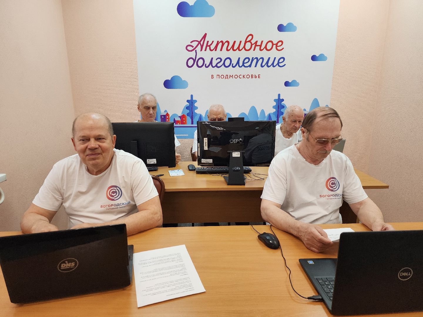 Активное дологлетие, компьютерная грамотность, турнир по компьютерной грамотности, Ногинск, Богородский городской округ,