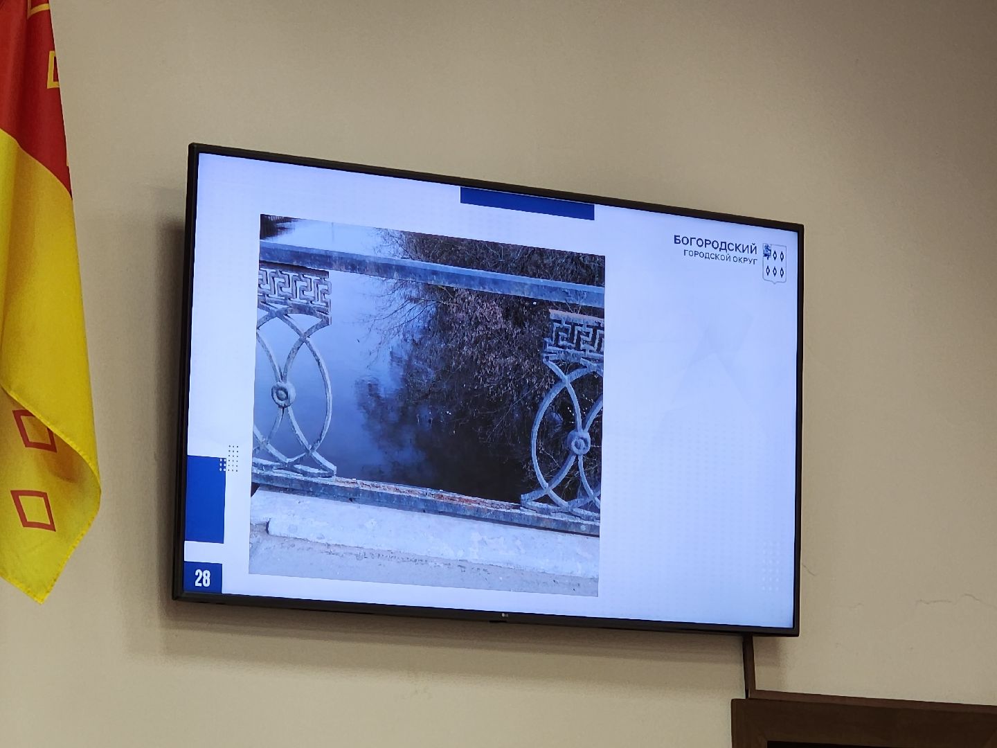 ногинск, администрация богородского городского округа, власть, оперативное совещание,