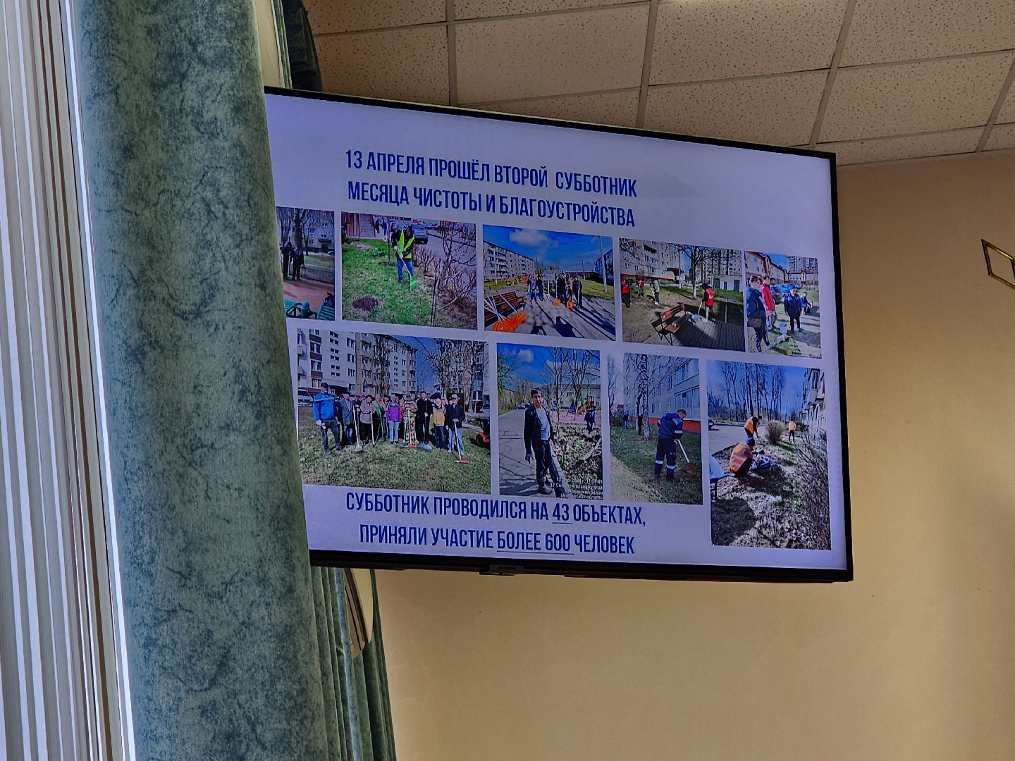 ногинск, администрация богородского городского округа, власть, оперативное совещание,