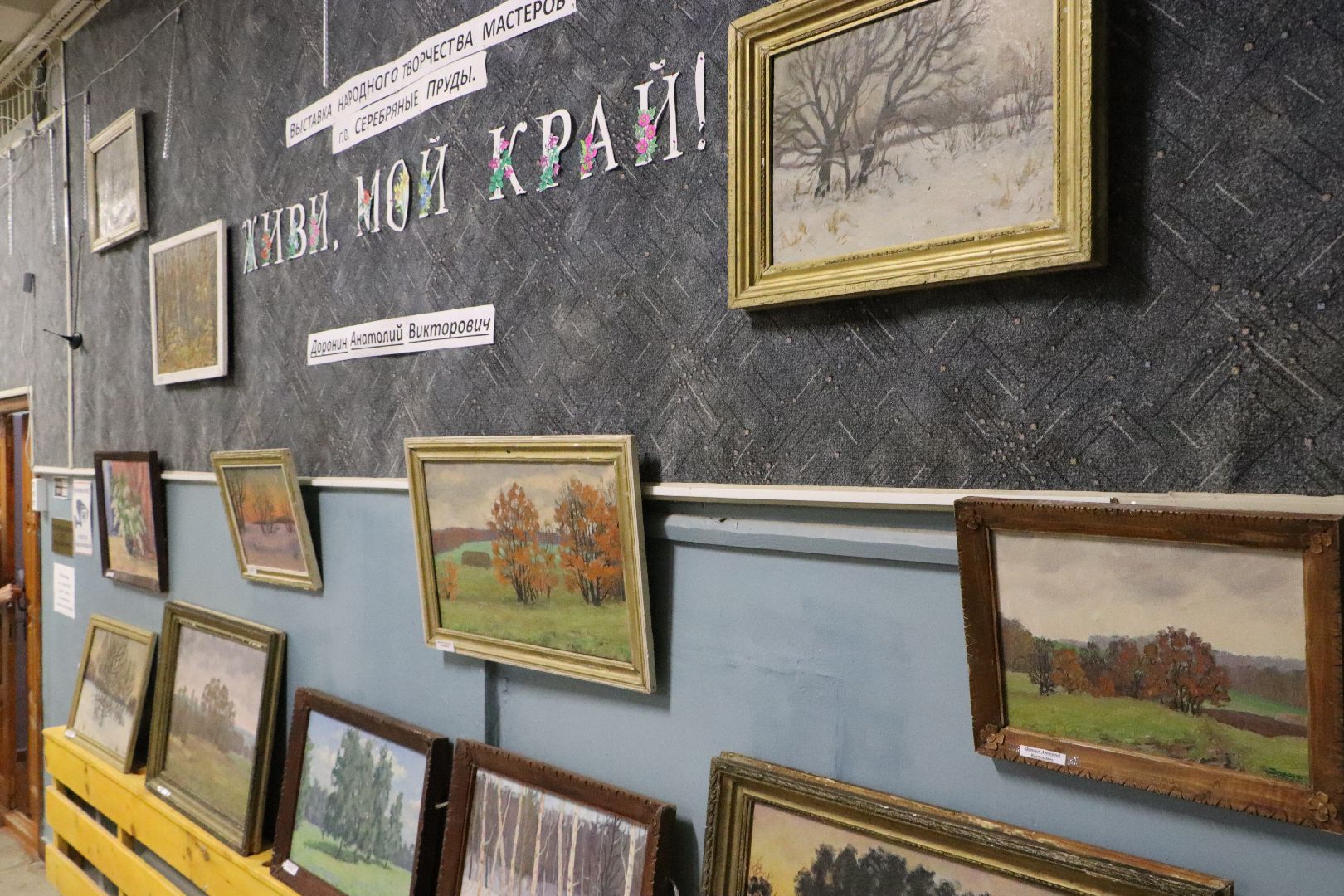 выставка народных умельцев, Серебряные Пруды, Узуново, культура, живопись, узуновский вышивальщик,