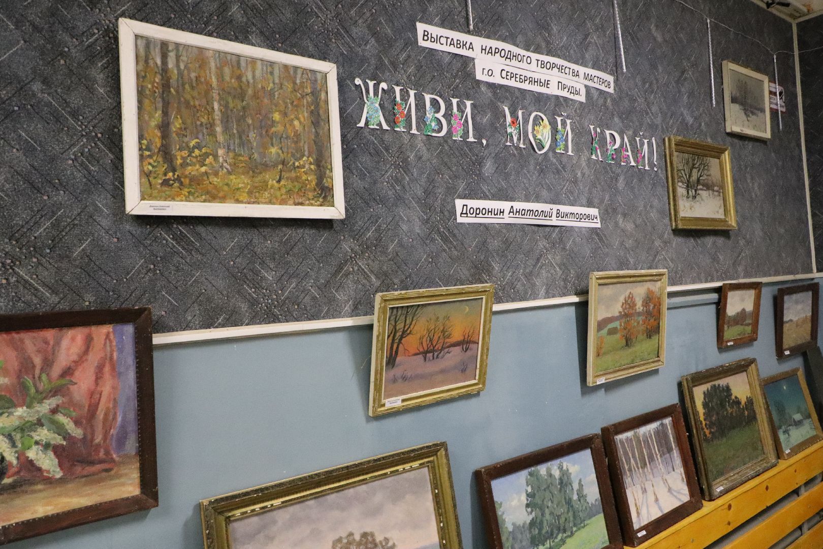 выставка народных умельцев, Серебряные Пруды, Узуново, культура, живопись, узуновский вышивальщик,