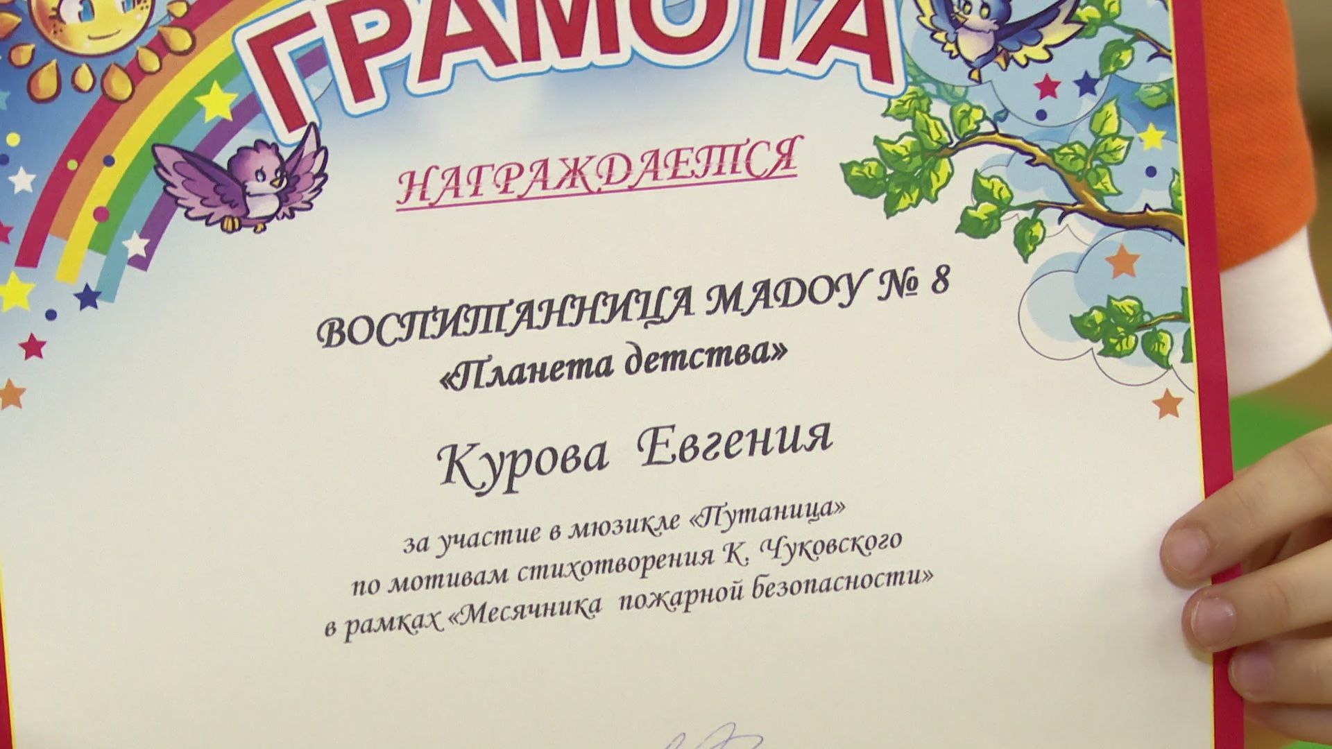 Реутов, образование, МЧС, спектакль, Путаница, Корней Чуковский,