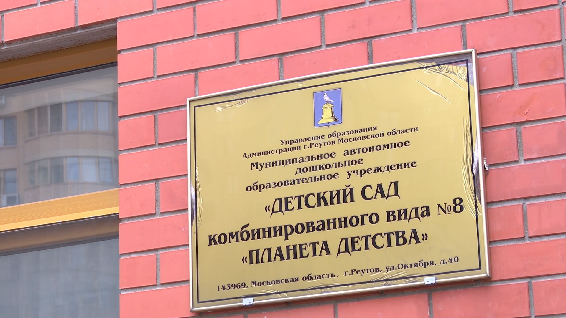 Реутов, образование, МЧС, спектакль, Путаница, Корней Чуковский,