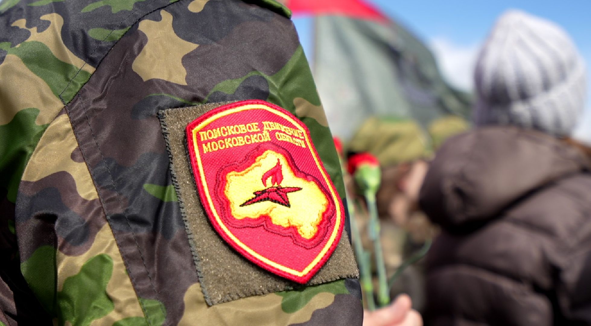 Вахта памяти, поисковики, Химки, Домодедово,