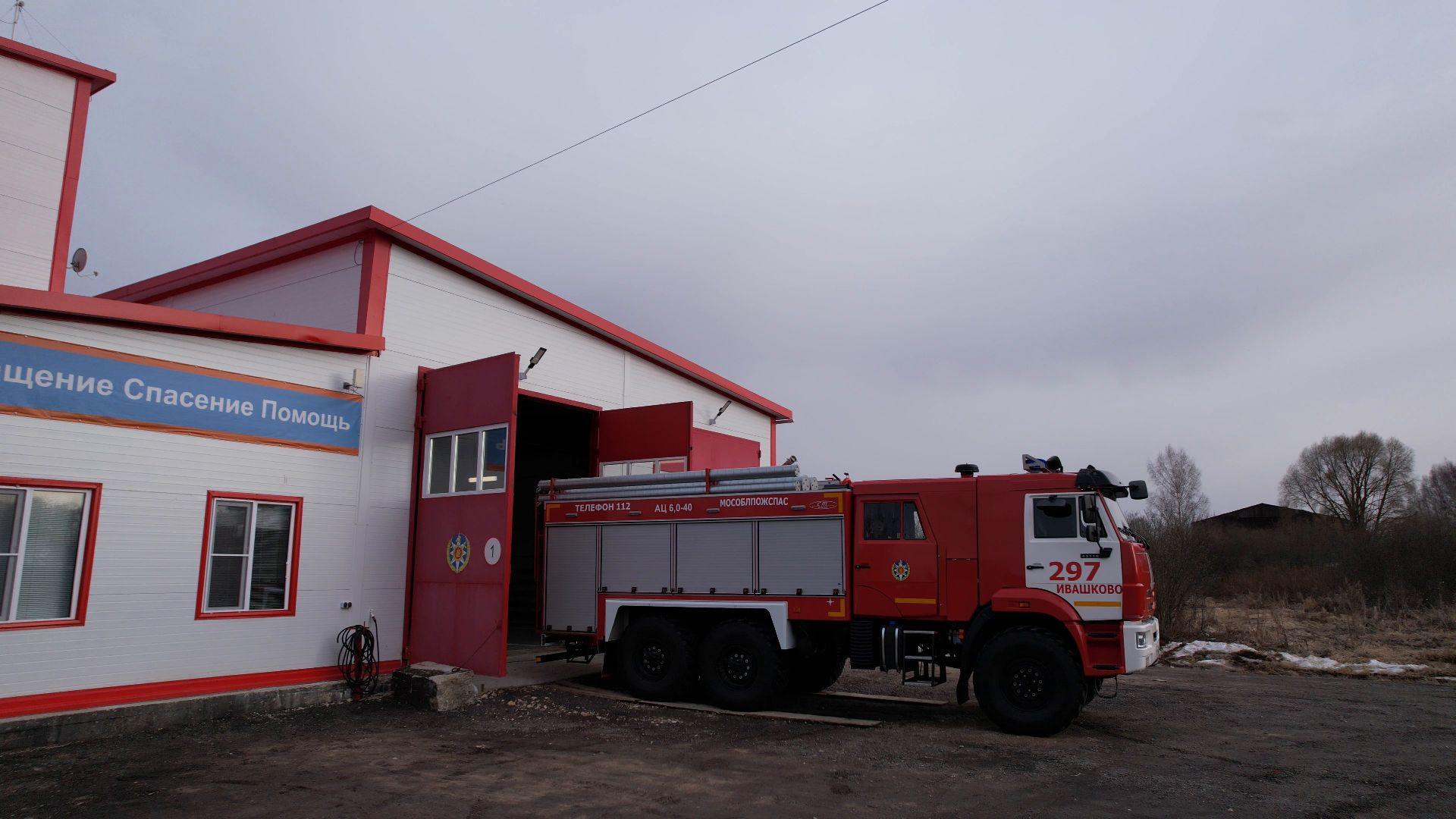 видео с коптера, шаховская, пожарные, безопасность,