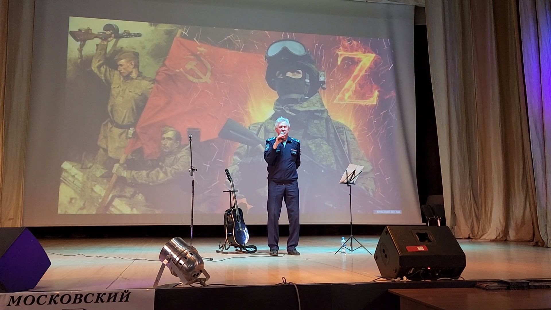 руза, цвт им. лиходея, цвт имени лиходея, реабилитация, концерт, патриотизм,